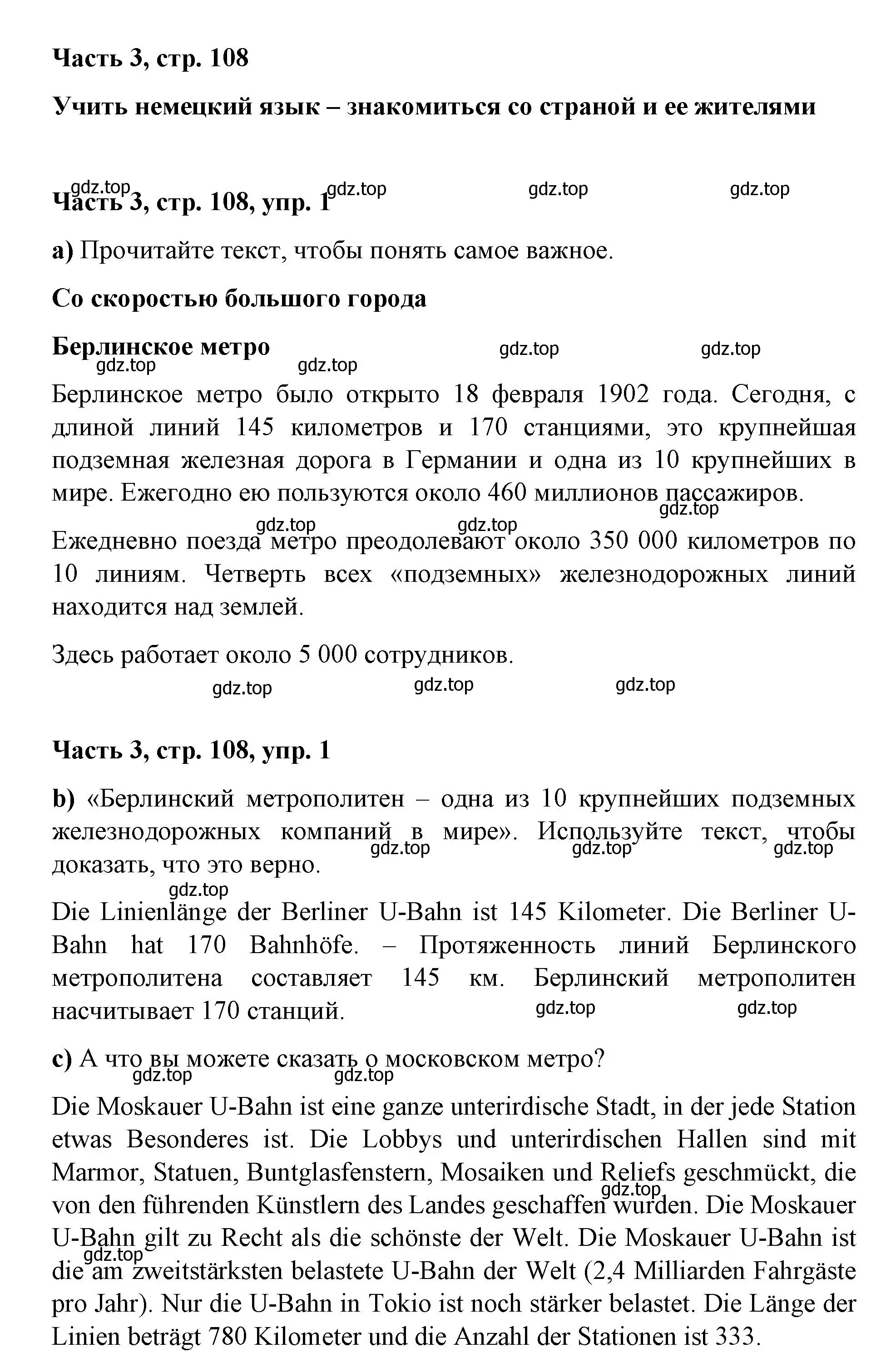 Решение номер 1 (страница 108) гдз по немецкому языку 7 класс Бим, Садомова, учебник