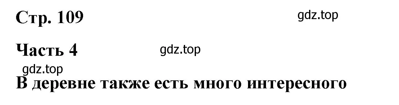 Решение номер 1 (страница 110) гдз по немецкому языку 7 класс Бим, Садомова, учебник