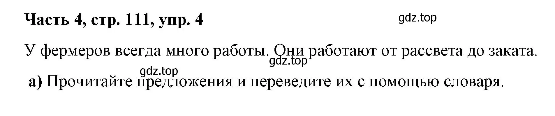 Решение номер 4 (страница 111) гдз по немецкому языку 7 класс Бим, Садомова, учебник