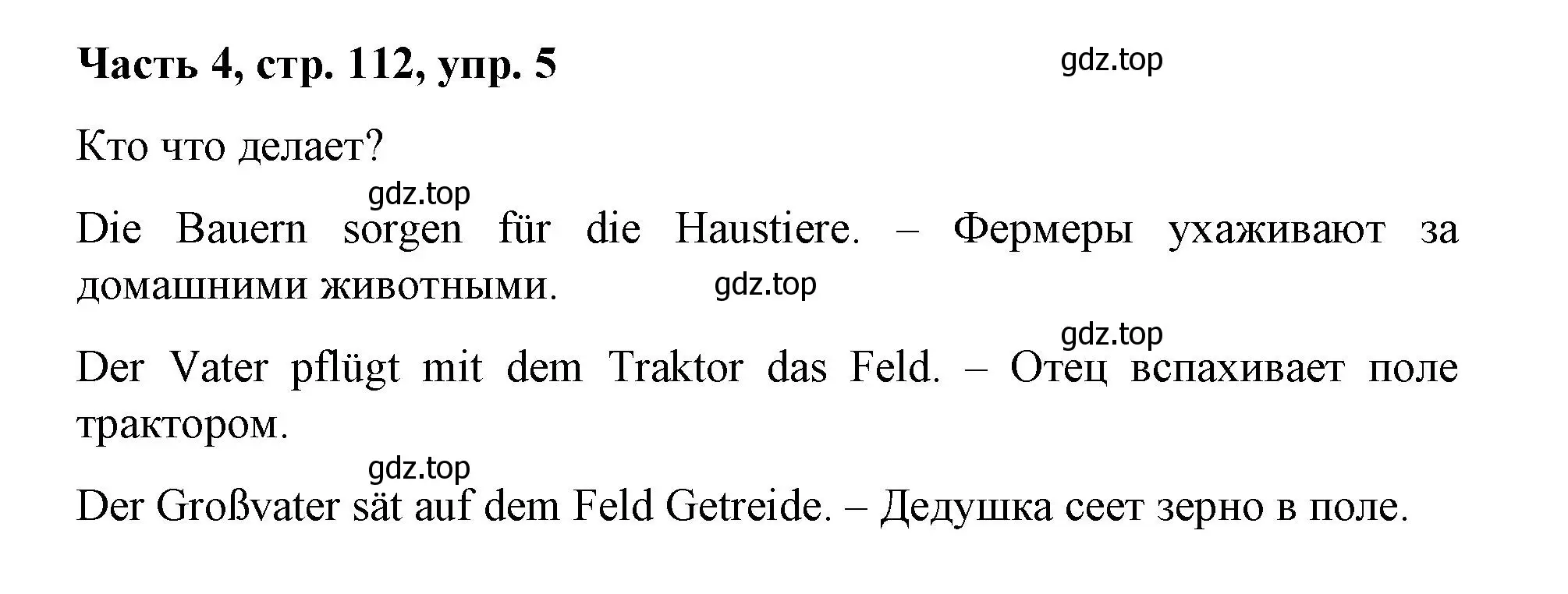 Решение номер 5 (страница 112) гдз по немецкому языку 7 класс Бим, Садомова, учебник