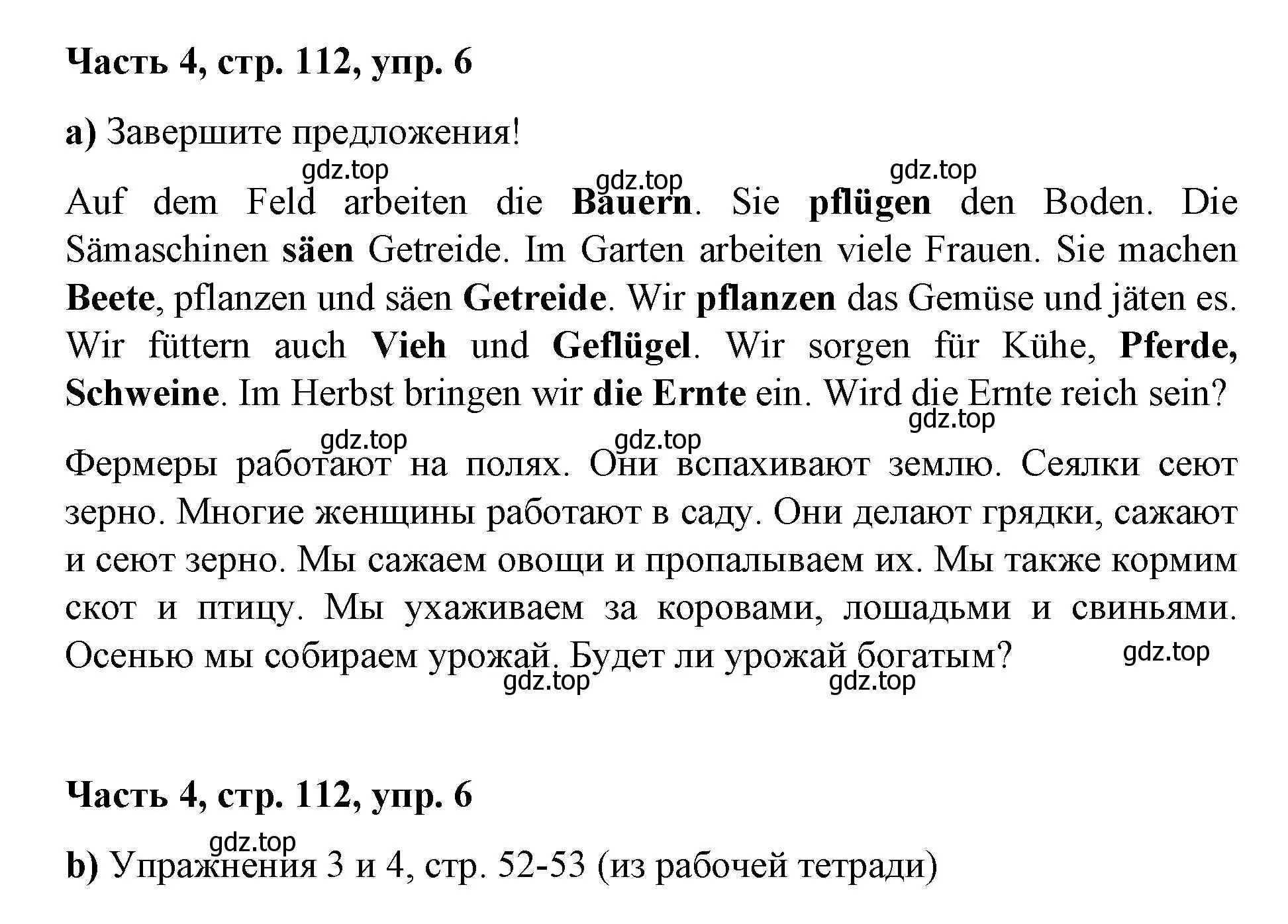 Решение номер 6 (страница 112) гдз по немецкому языку 7 класс Бим, Садомова, учебник