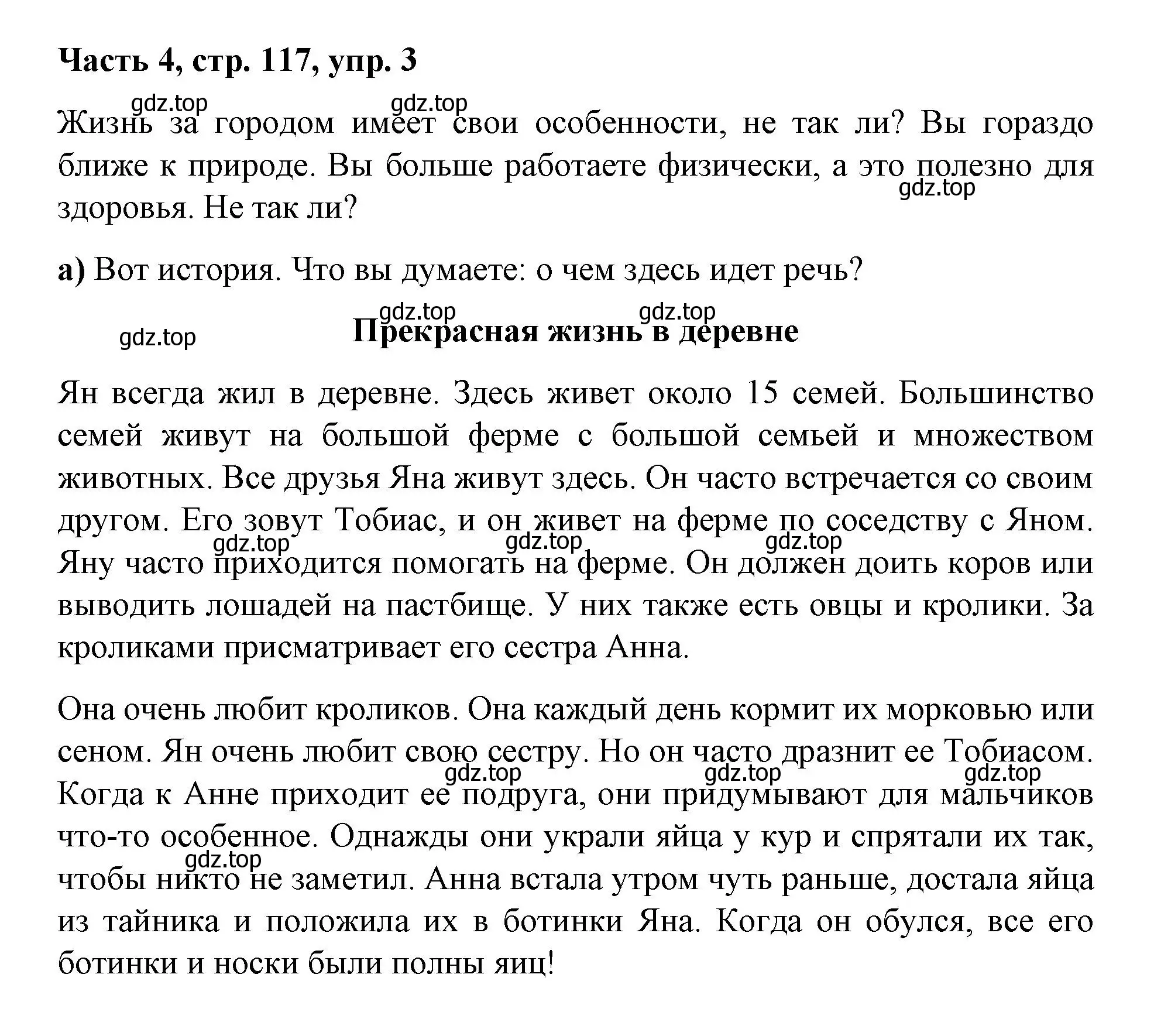 Решение номер 3 (страница 117) гдз по немецкому языку 7 класс Бим, Садомова, учебник