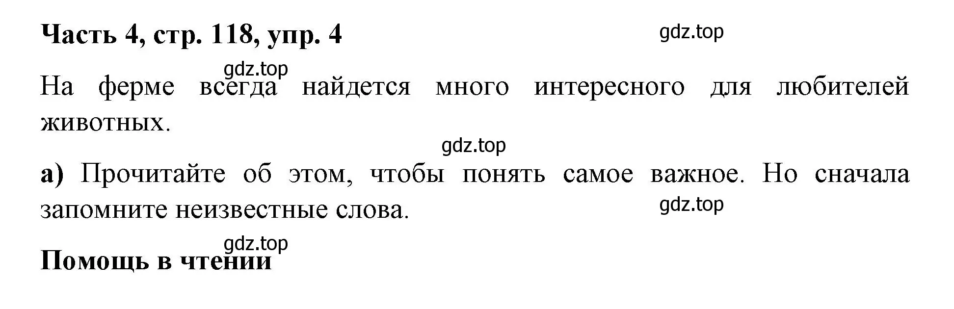 Решение номер 4 (страница 118) гдз по немецкому языку 7 класс Бим, Садомова, учебник