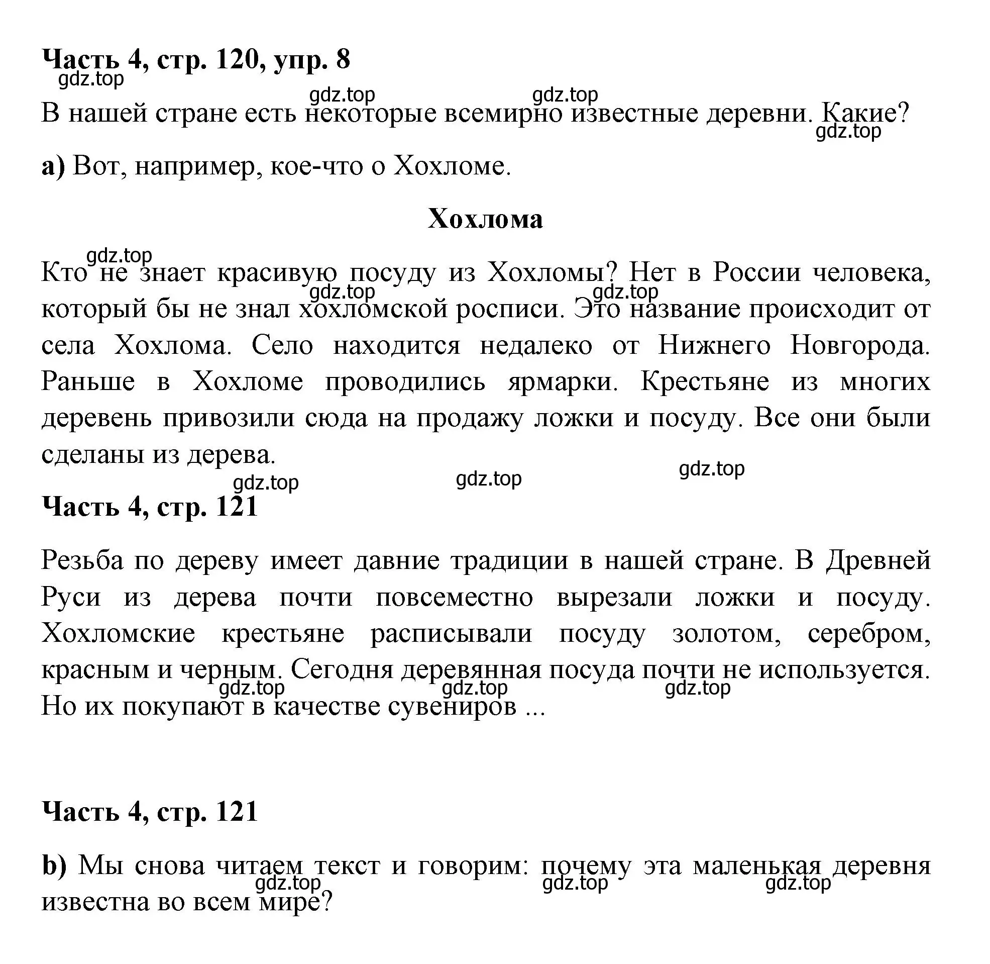 Решение номер 8 (страница 120) гдз по немецкому языку 7 класс Бим, Садомова, учебник