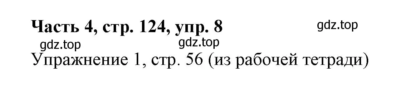 Решение номер 8 (страница 124) гдз по немецкому языку 7 класс Бим, Садомова, учебник