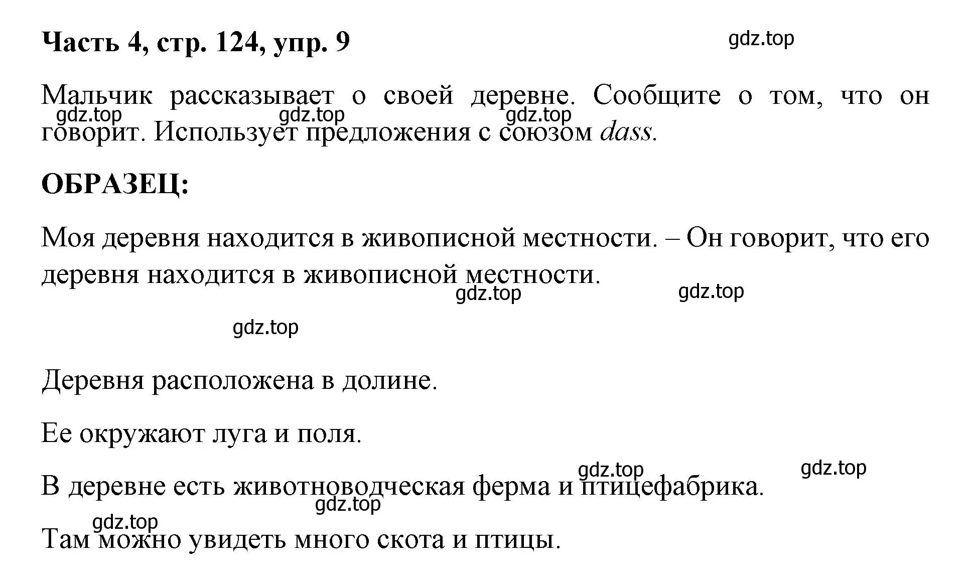 Решение номер 9 (страница 124) гдз по немецкому языку 7 класс Бим, Садомова, учебник