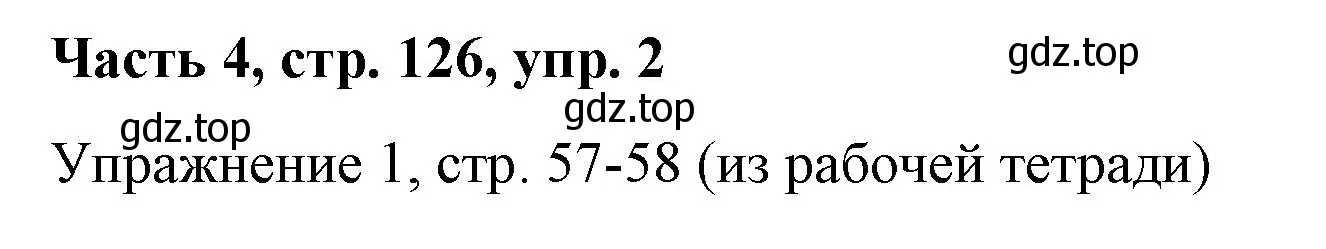 Решение номер 2 (страница 126) гдз по немецкому языку 7 класс Бим, Садомова, учебник