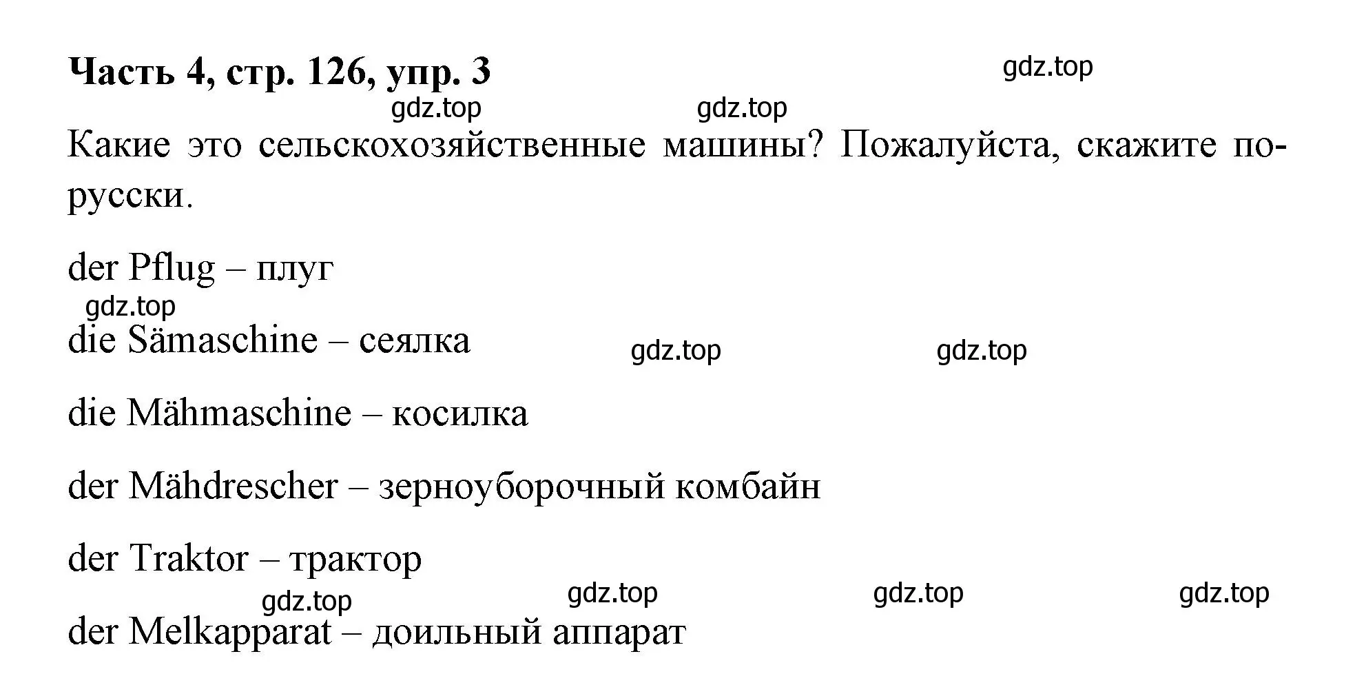 Решение номер 3 (страница 126) гдз по немецкому языку 7 класс Бим, Садомова, учебник