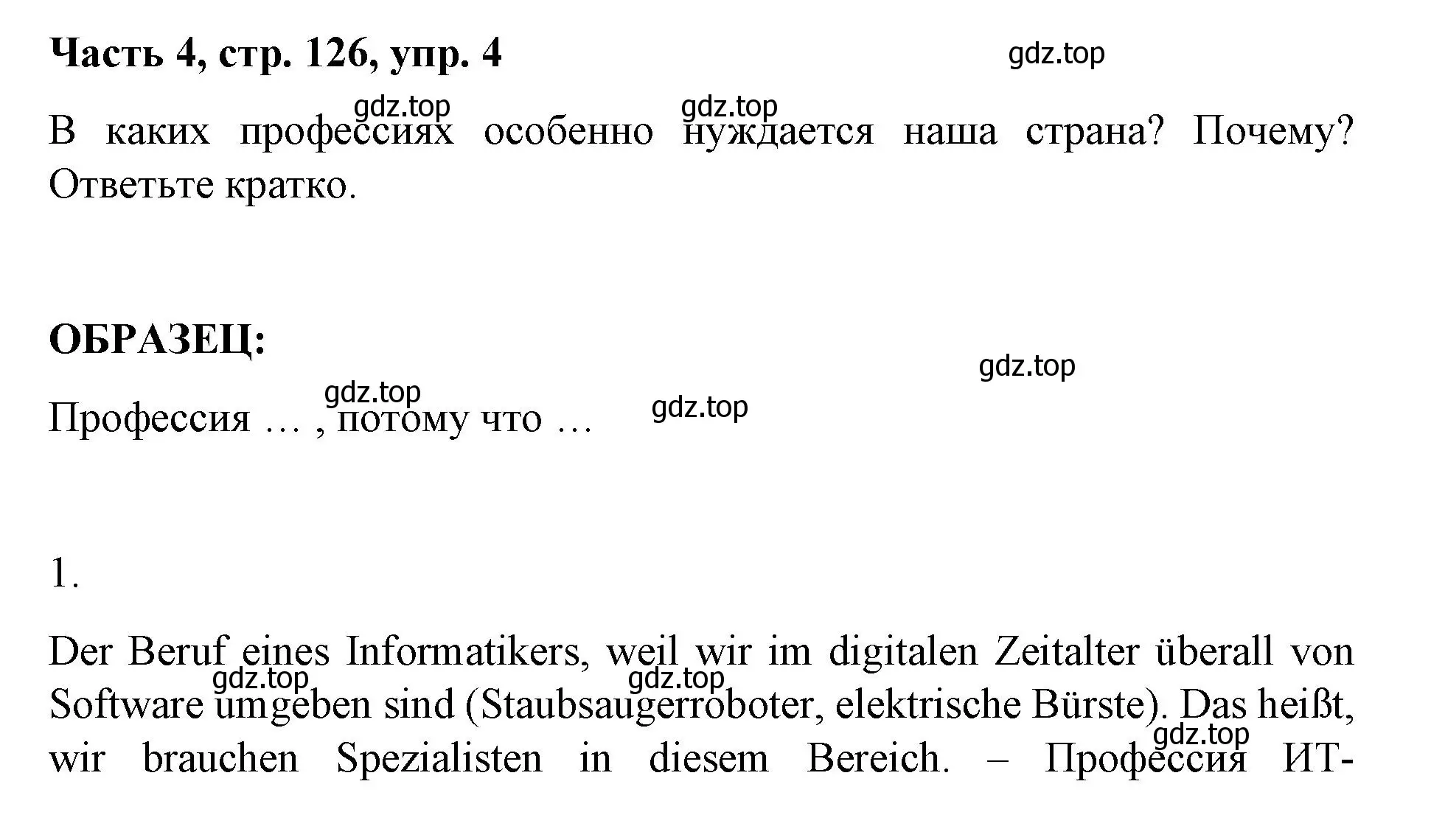 Решение номер 4 (страница 126) гдз по немецкому языку 7 класс Бим, Садомова, учебник