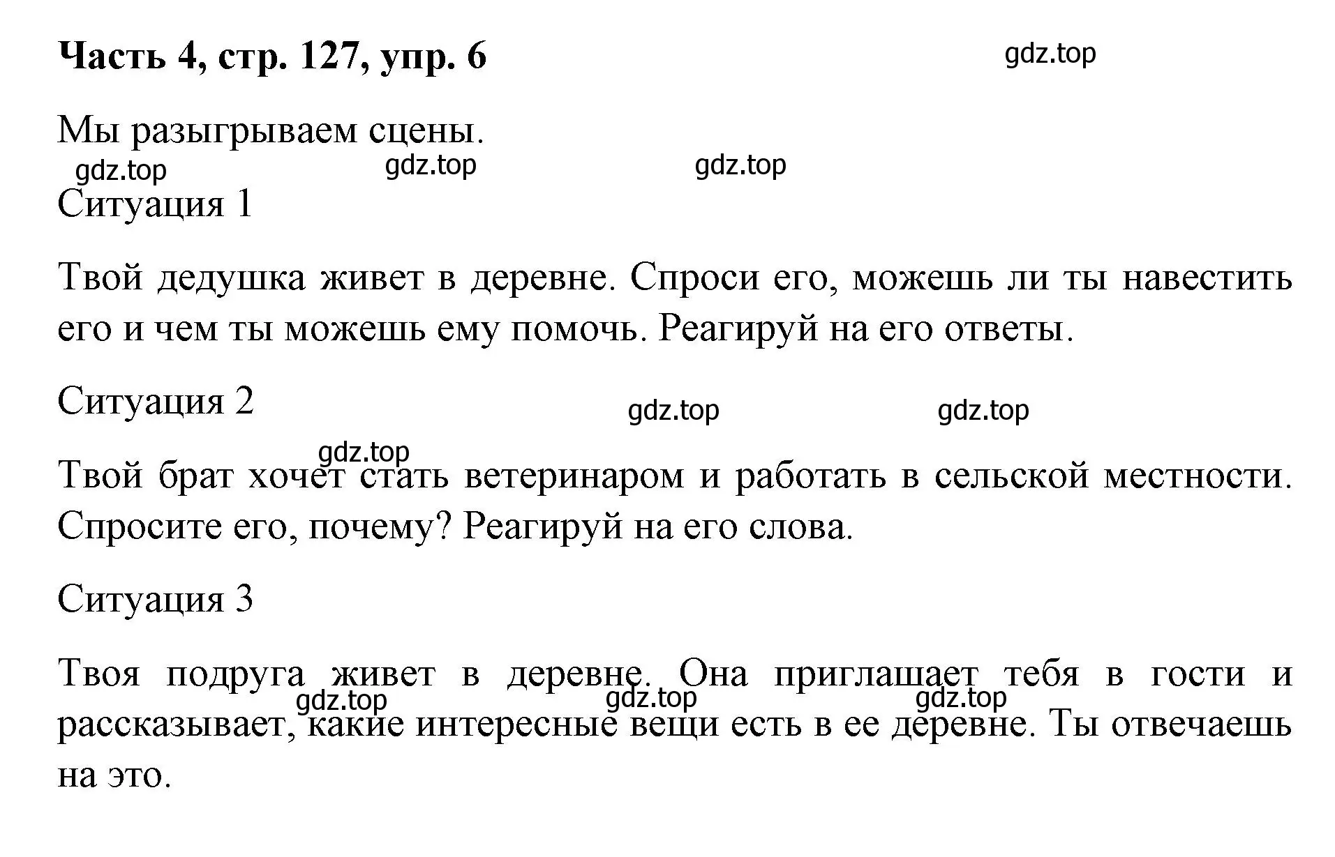 Решение номер 6 (страница 127) гдз по немецкому языку 7 класс Бим, Садомова, учебник