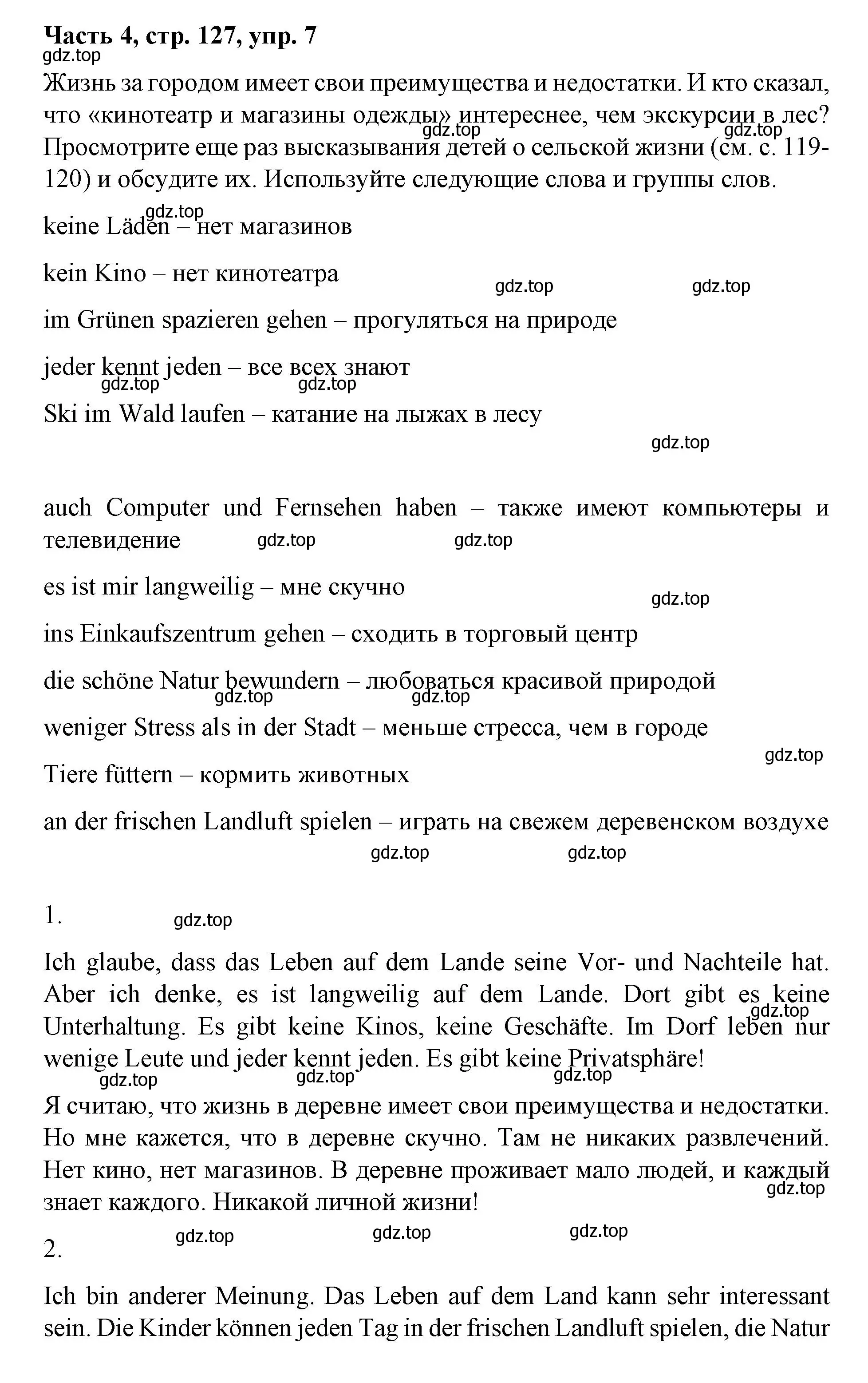 Решение номер 7 (страница 127) гдз по немецкому языку 7 класс Бим, Садомова, учебник