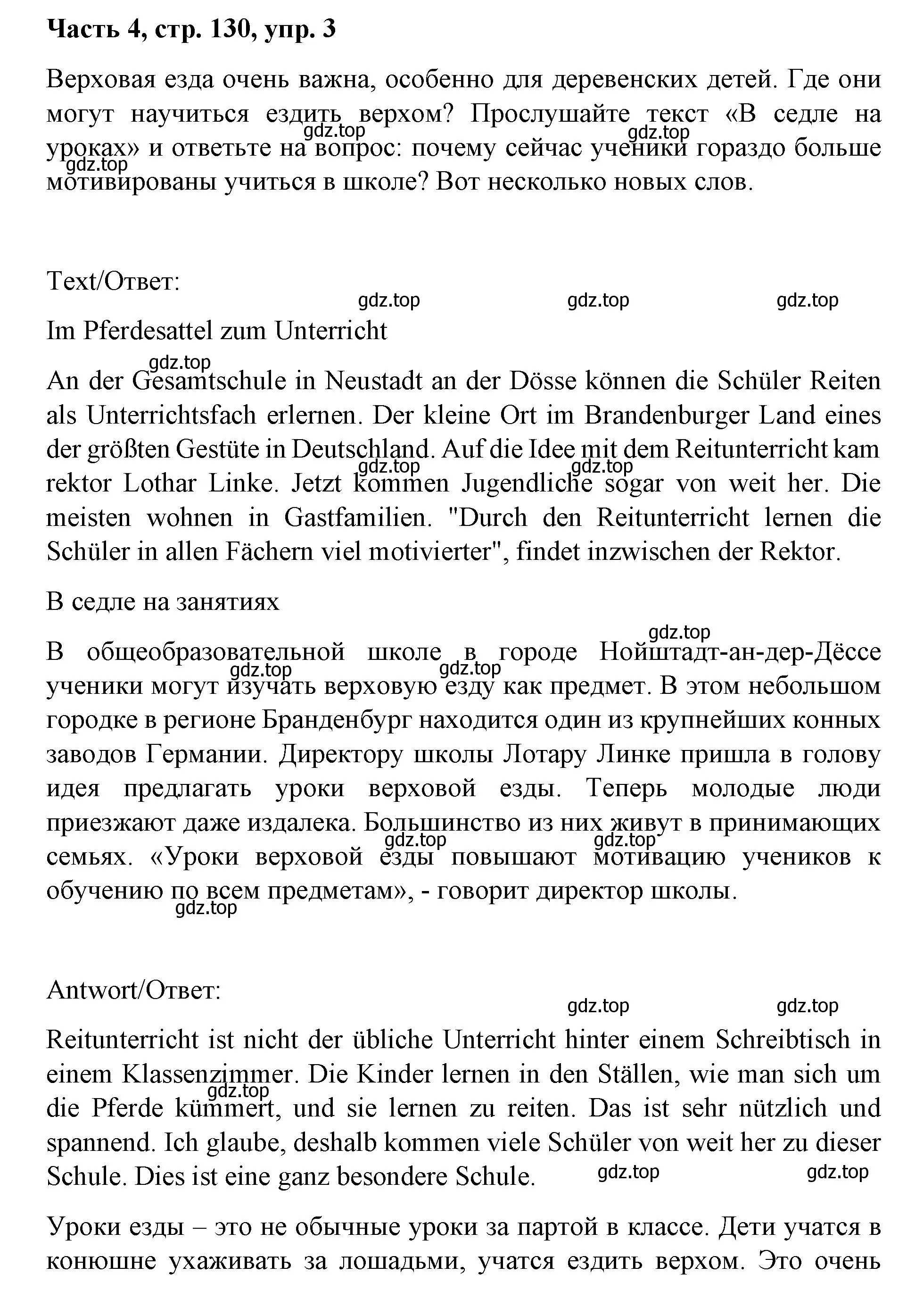 Решение номер 3 (страница 130) гдз по немецкому языку 7 класс Бим, Садомова, учебник