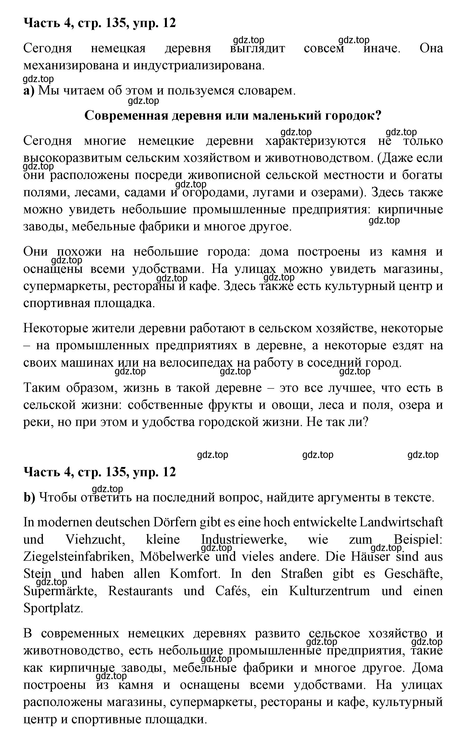 Решение номер 12 (страница 135) гдз по немецкому языку 7 класс Бим, Садомова, учебник