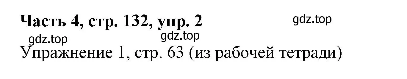 Решение номер 2 (страница 132) гдз по немецкому языку 7 класс Бим, Садомова, учебник