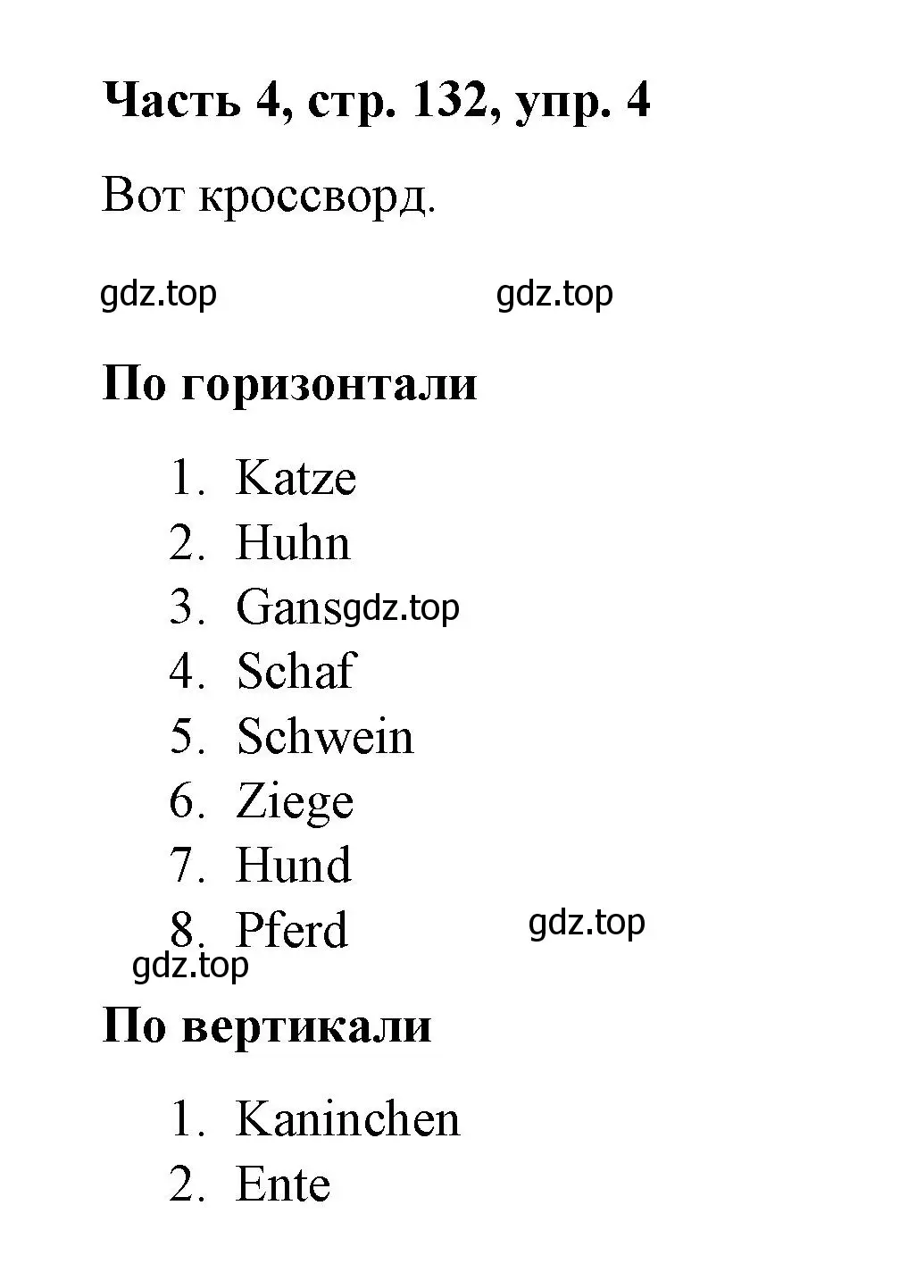 Решение номер 4 (страница 132) гдз по немецкому языку 7 класс Бим, Садомова, учебник