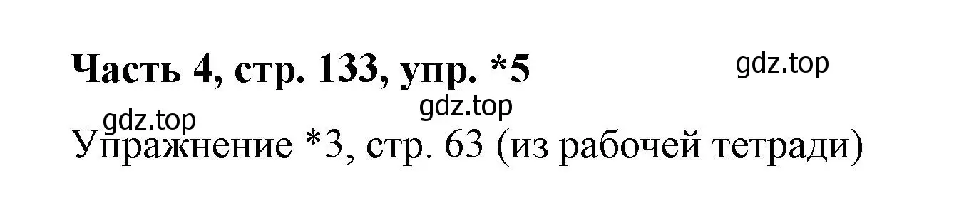 Решение номер 5 (страница 133) гдз по немецкому языку 7 класс Бим, Садомова, учебник