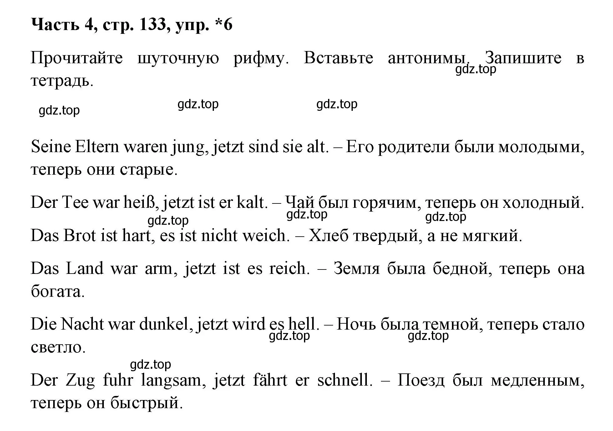 Решение номер 6 (страница 133) гдз по немецкому языку 7 класс Бим, Садомова, учебник