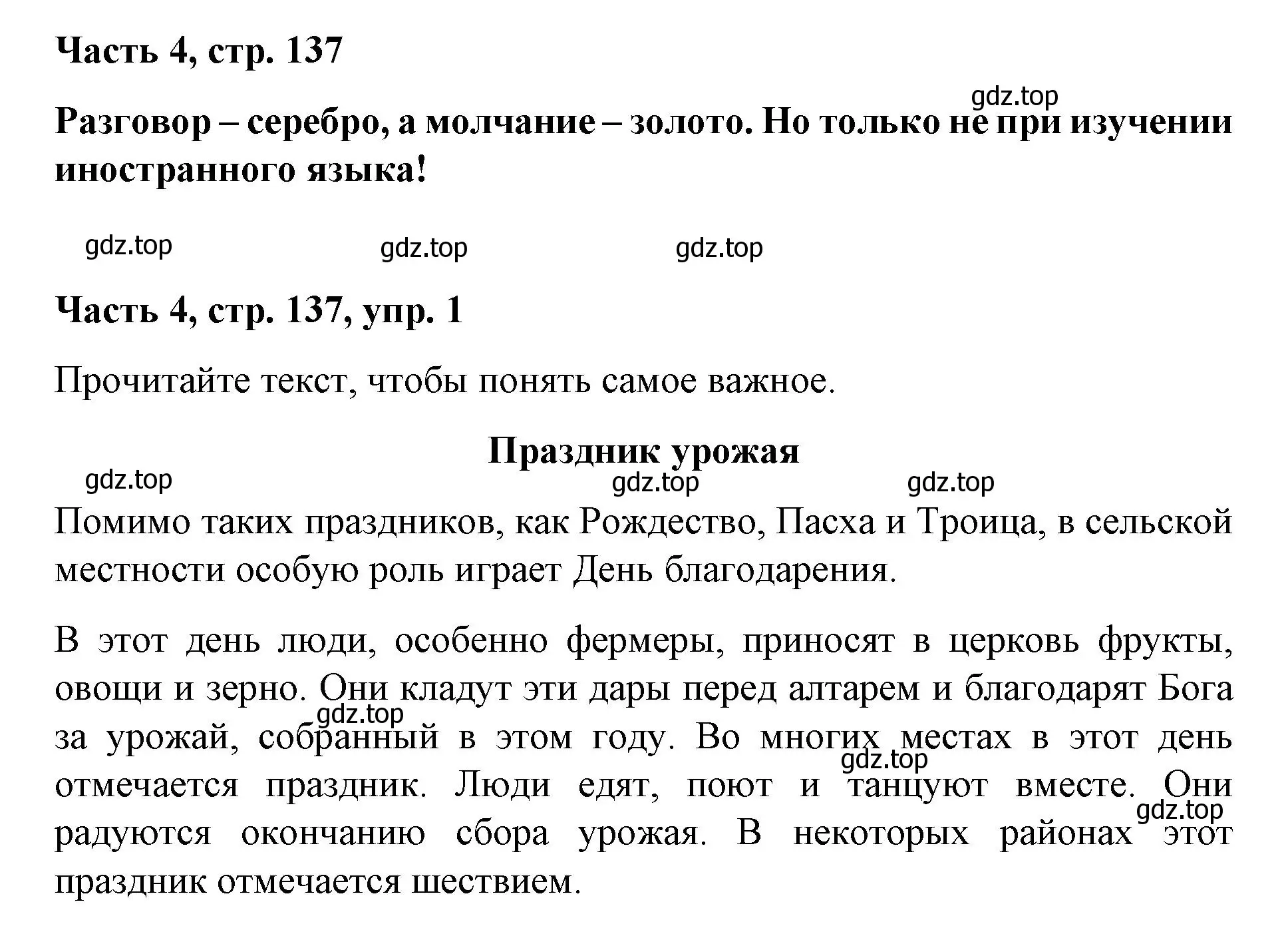 Решение номер 1 (страница 137) гдз по немецкому языку 7 класс Бим, Садомова, учебник