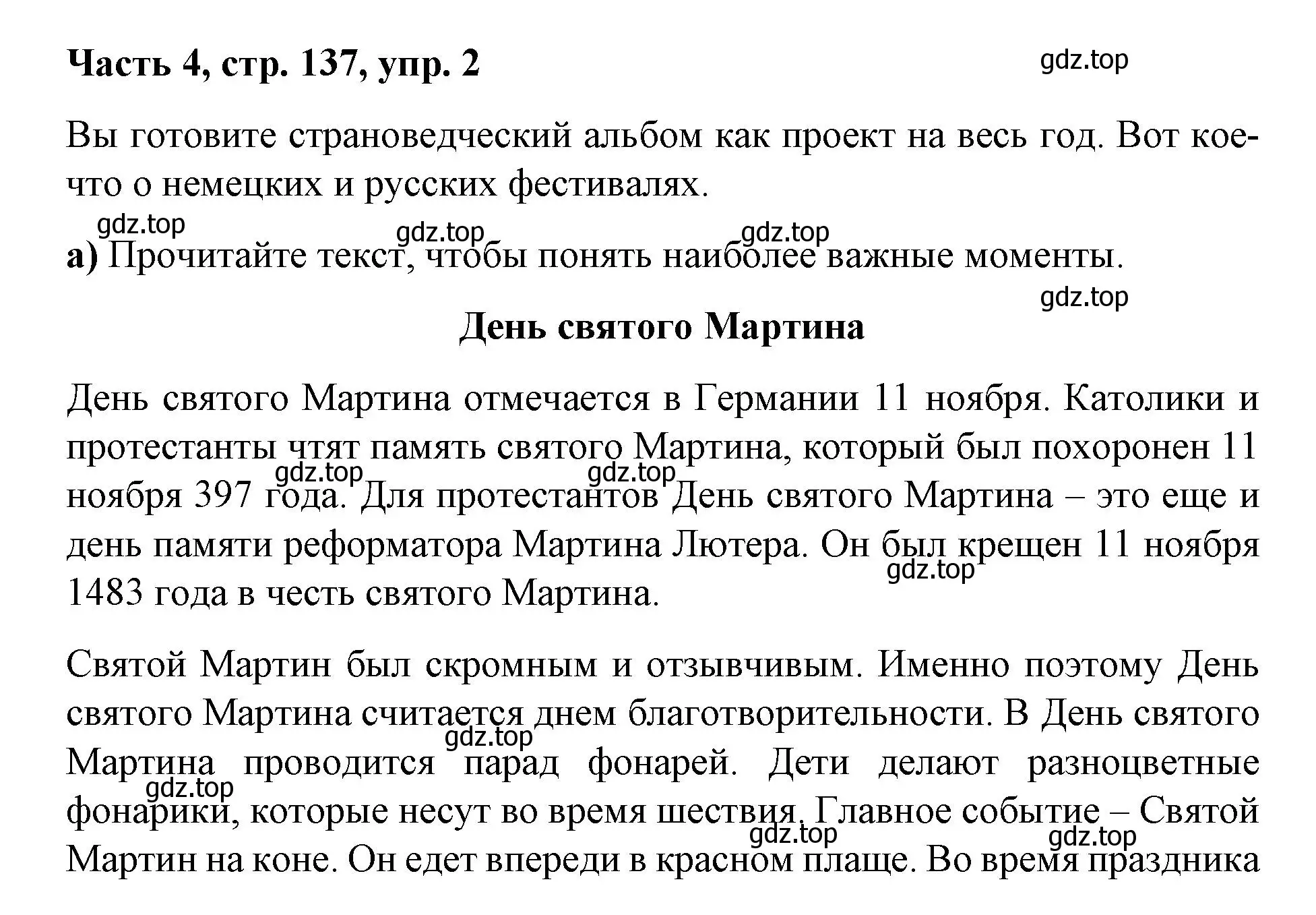 Решение номер 2 (страница 137) гдз по немецкому языку 7 класс Бим, Садомова, учебник