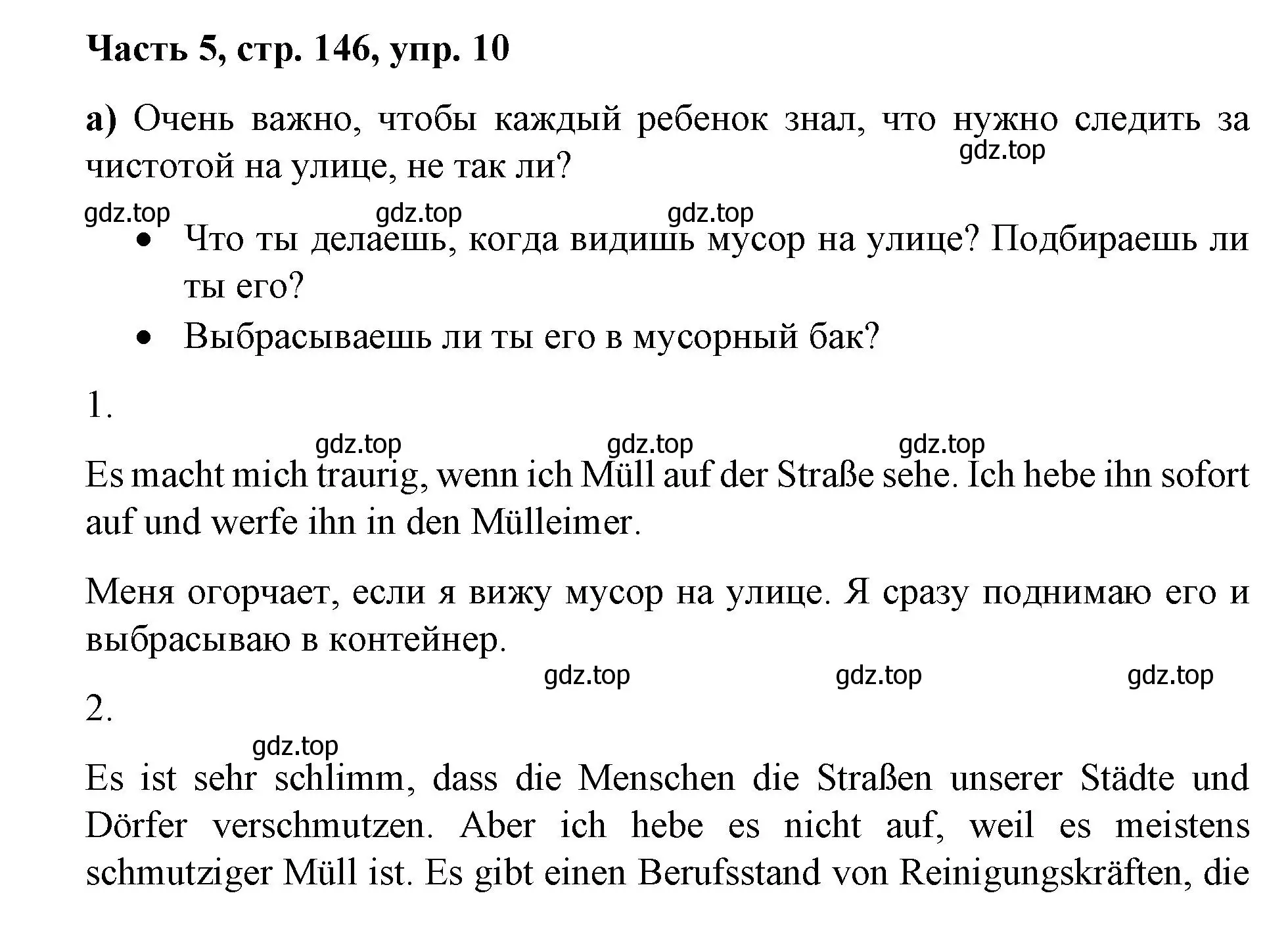 Решение номер 10 (страница 146) гдз по немецкому языку 7 класс Бим, Садомова, учебник