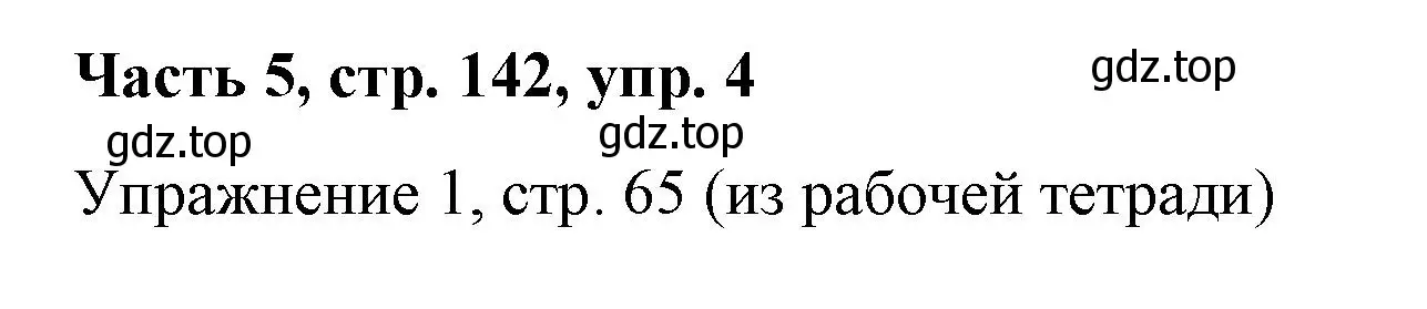 Решение номер 4 (страница 142) гдз по немецкому языку 7 класс Бим, Садомова, учебник