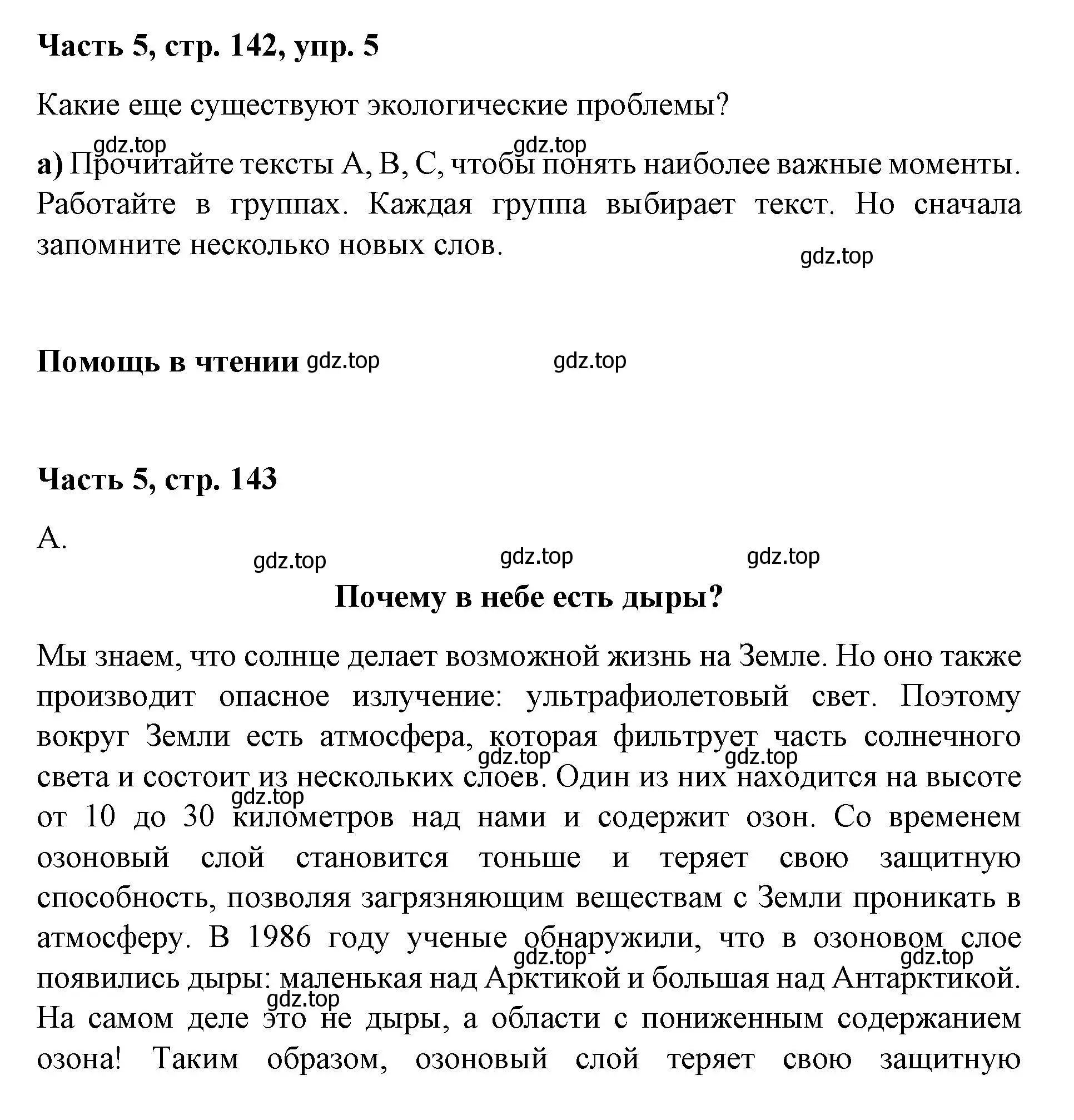 Решение номер 5 (страница 142) гдз по немецкому языку 7 класс Бим, Садомова, учебник