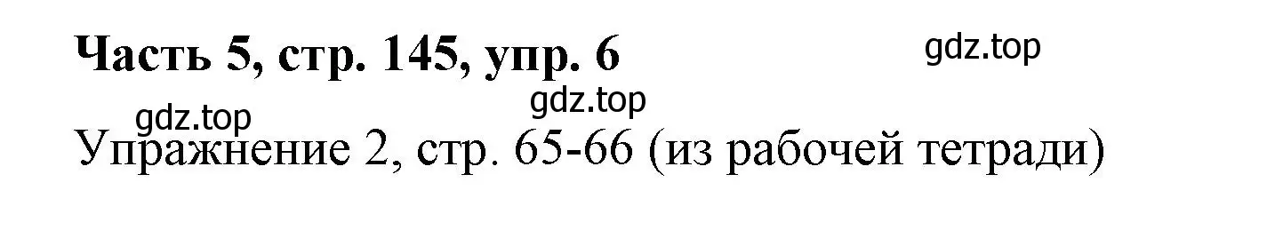 Решение номер 6 (страница 145) гдз по немецкому языку 7 класс Бим, Садомова, учебник