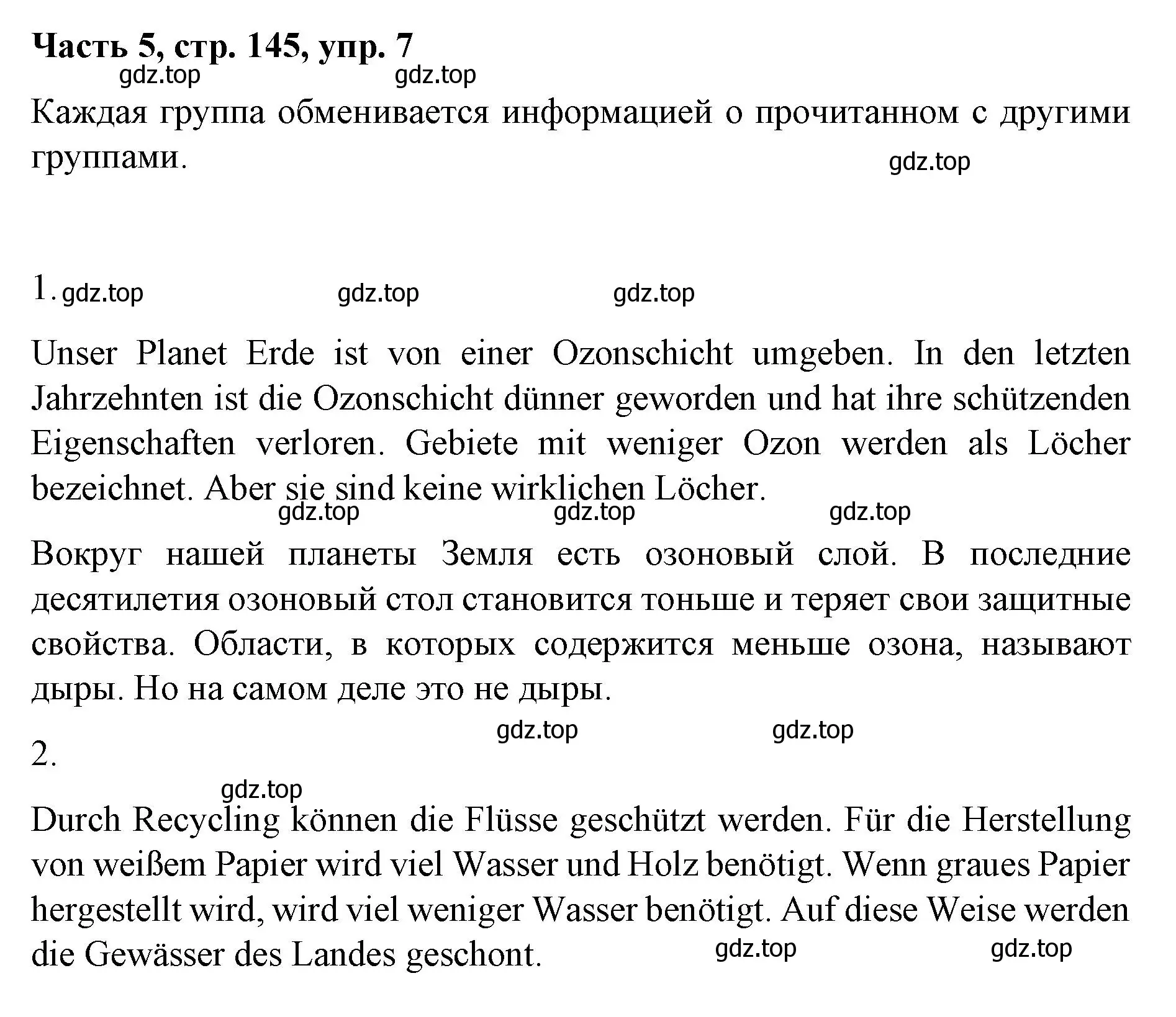 Решение номер 7 (страница 145) гдз по немецкому языку 7 класс Бим, Садомова, учебник