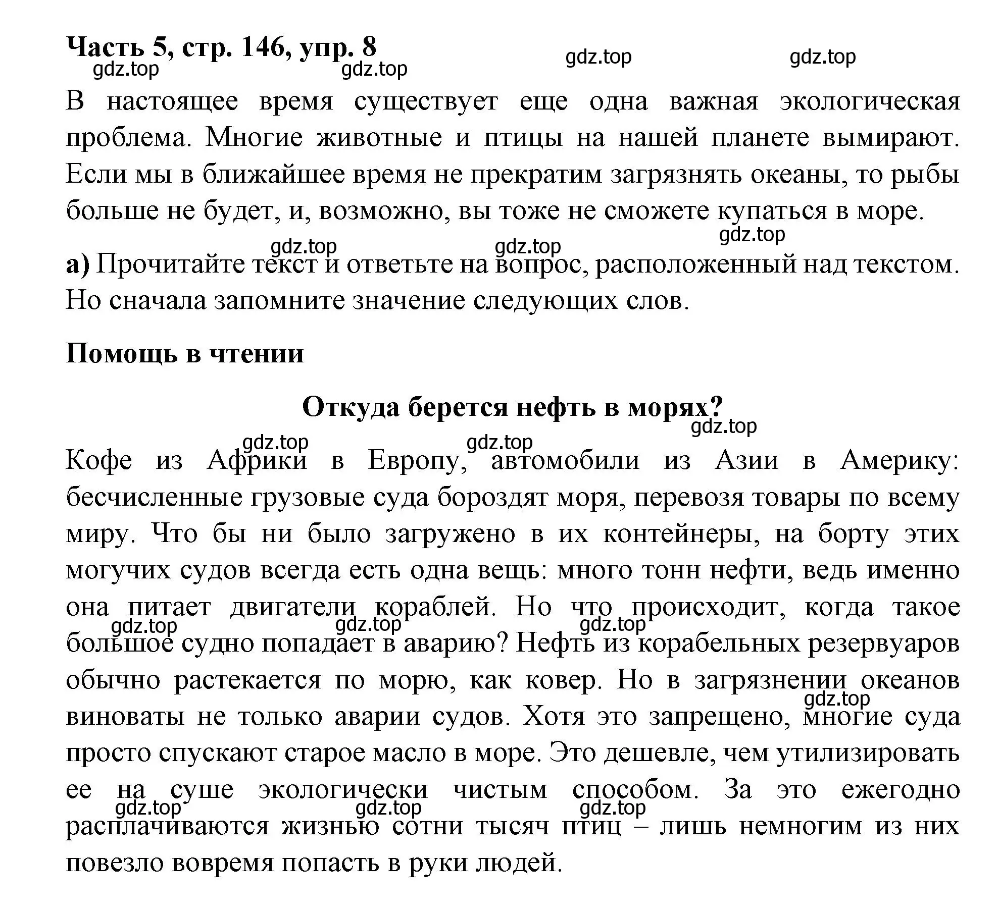 Решение номер 8 (страница 146) гдз по немецкому языку 7 класс Бим, Садомова, учебник