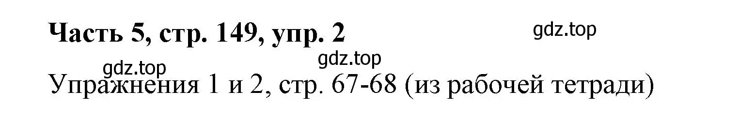 Решение номер 2 (страница 149) гдз по немецкому языку 7 класс Бим, Садомова, учебник