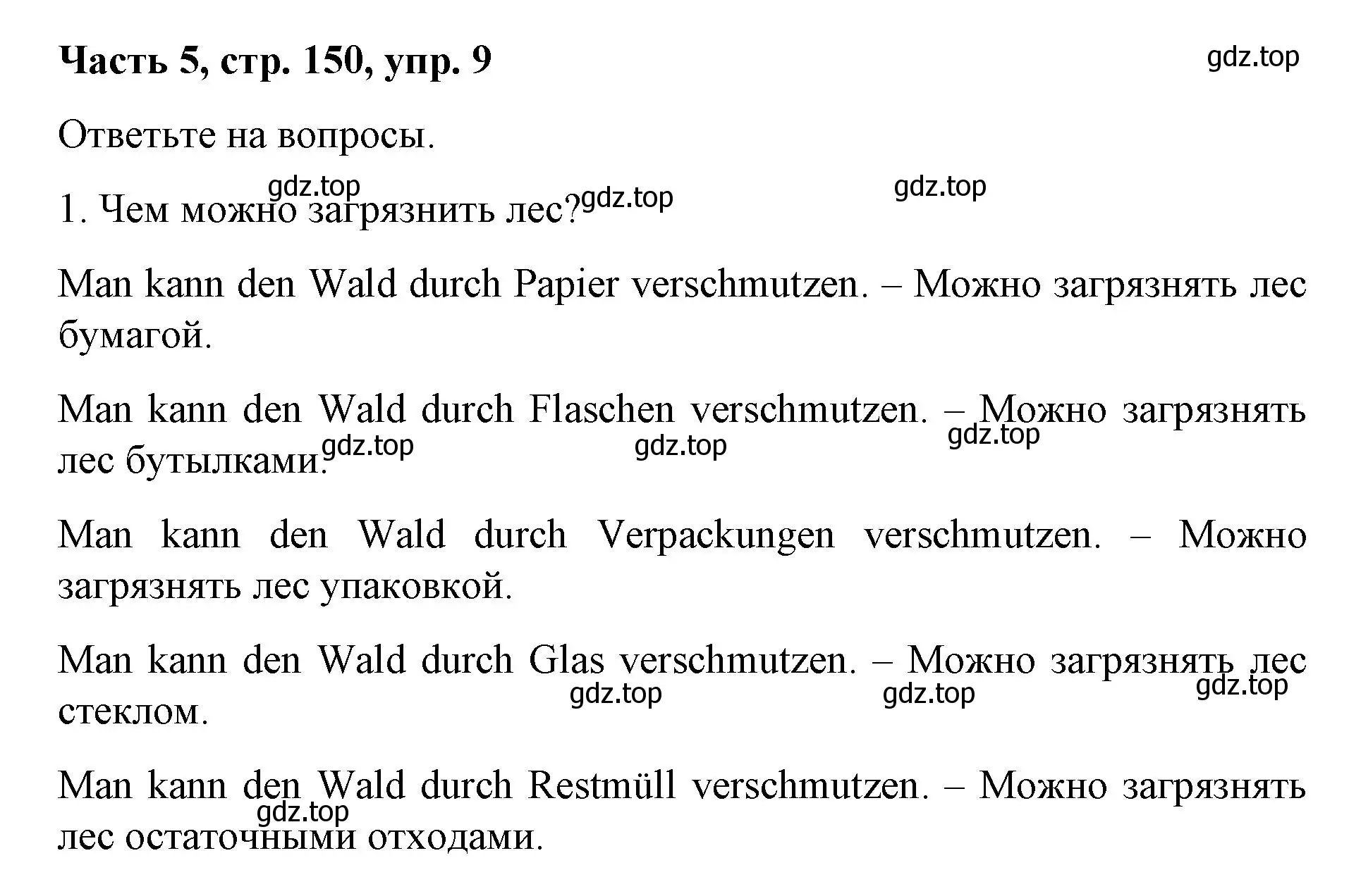 Решение номер 9 (страница 150) гдз по немецкому языку 7 класс Бим, Садомова, учебник