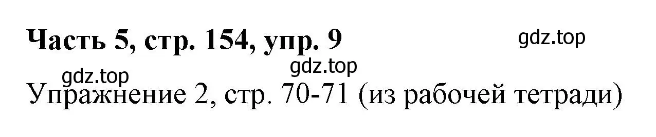 Решение номер 9 (страница 154) гдз по немецкому языку 7 класс Бим, Садомова, учебник