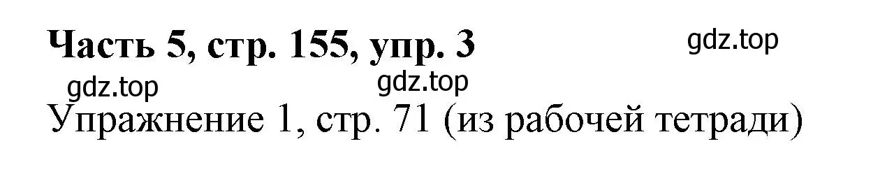 Решение номер 3 (страница 155) гдз по немецкому языку 7 класс Бим, Садомова, учебник