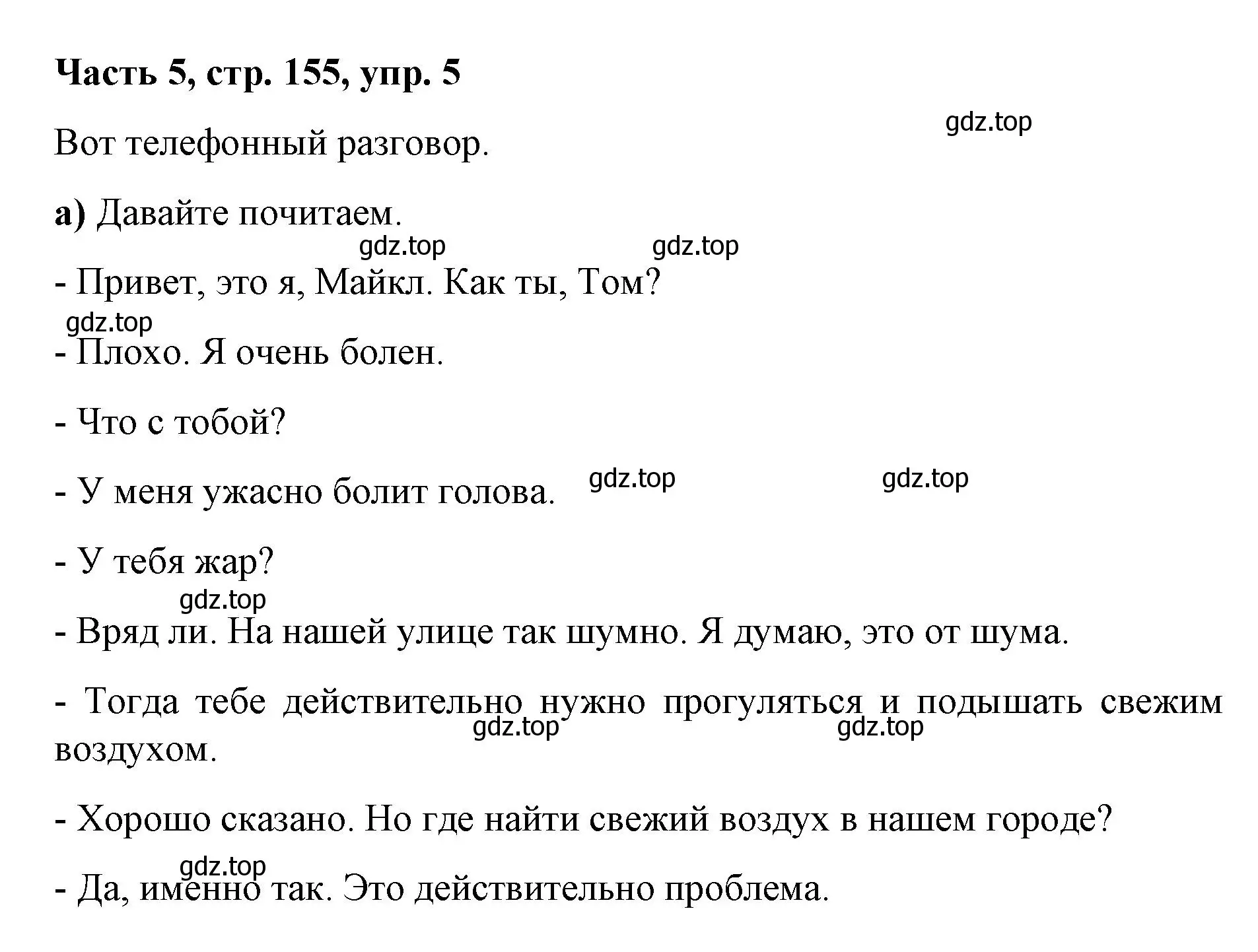 Решение номер 5 (страница 155) гдз по немецкому языку 7 класс Бим, Садомова, учебник