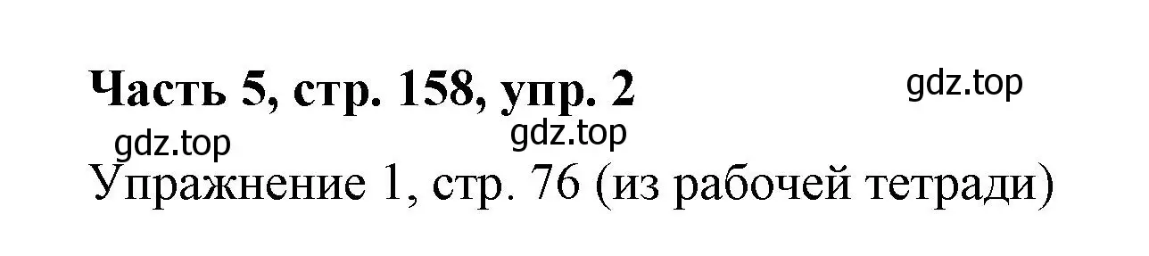 Решение номер 2 (страница 158) гдз по немецкому языку 7 класс Бим, Садомова, учебник