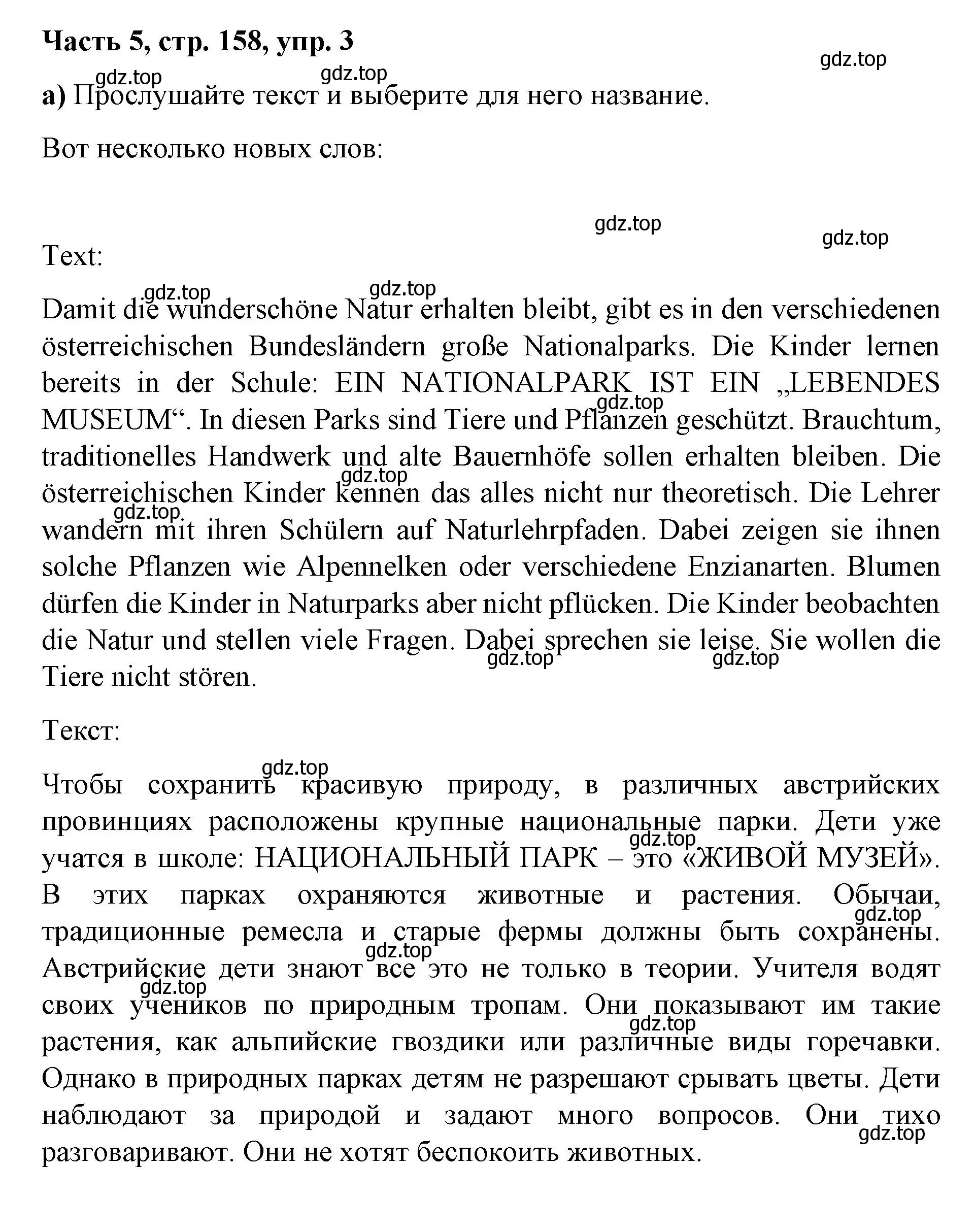 Решение номер 3 (страница 158) гдз по немецкому языку 7 класс Бим, Садомова, учебник