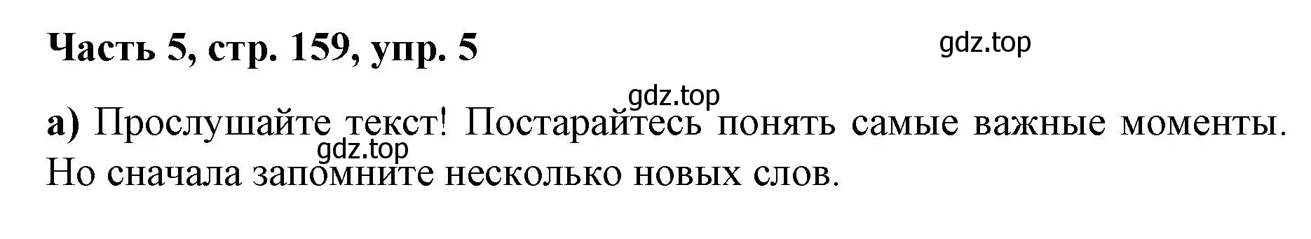 Решение номер 5 (страница 159) гдз по немецкому языку 7 класс Бим, Садомова, учебник