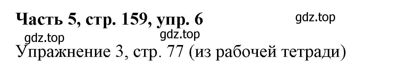 Решение номер 6 (страница 159) гдз по немецкому языку 7 класс Бим, Садомова, учебник