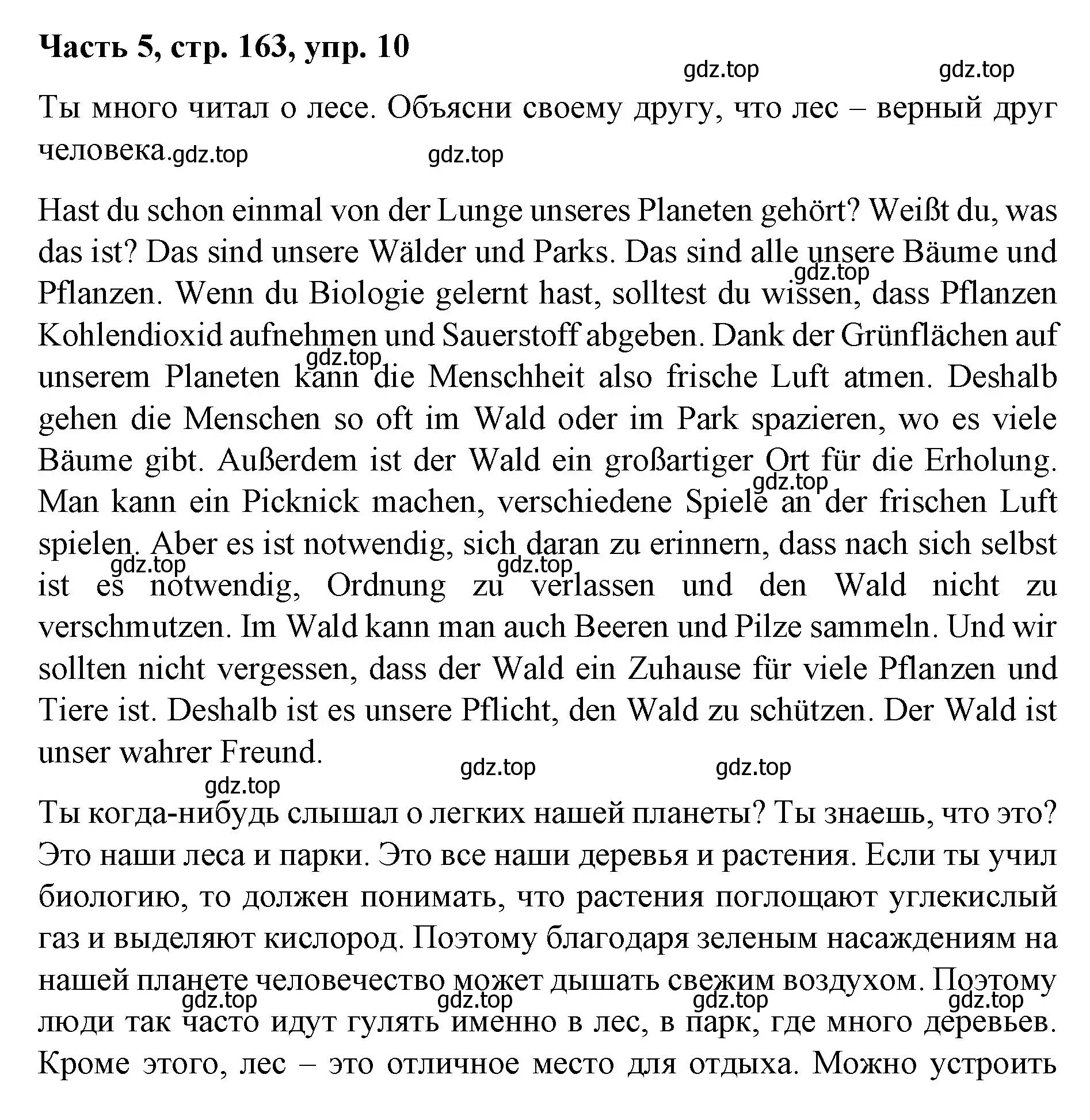 Решение номер 10 (страница 163) гдз по немецкому языку 7 класс Бим, Садомова, учебник