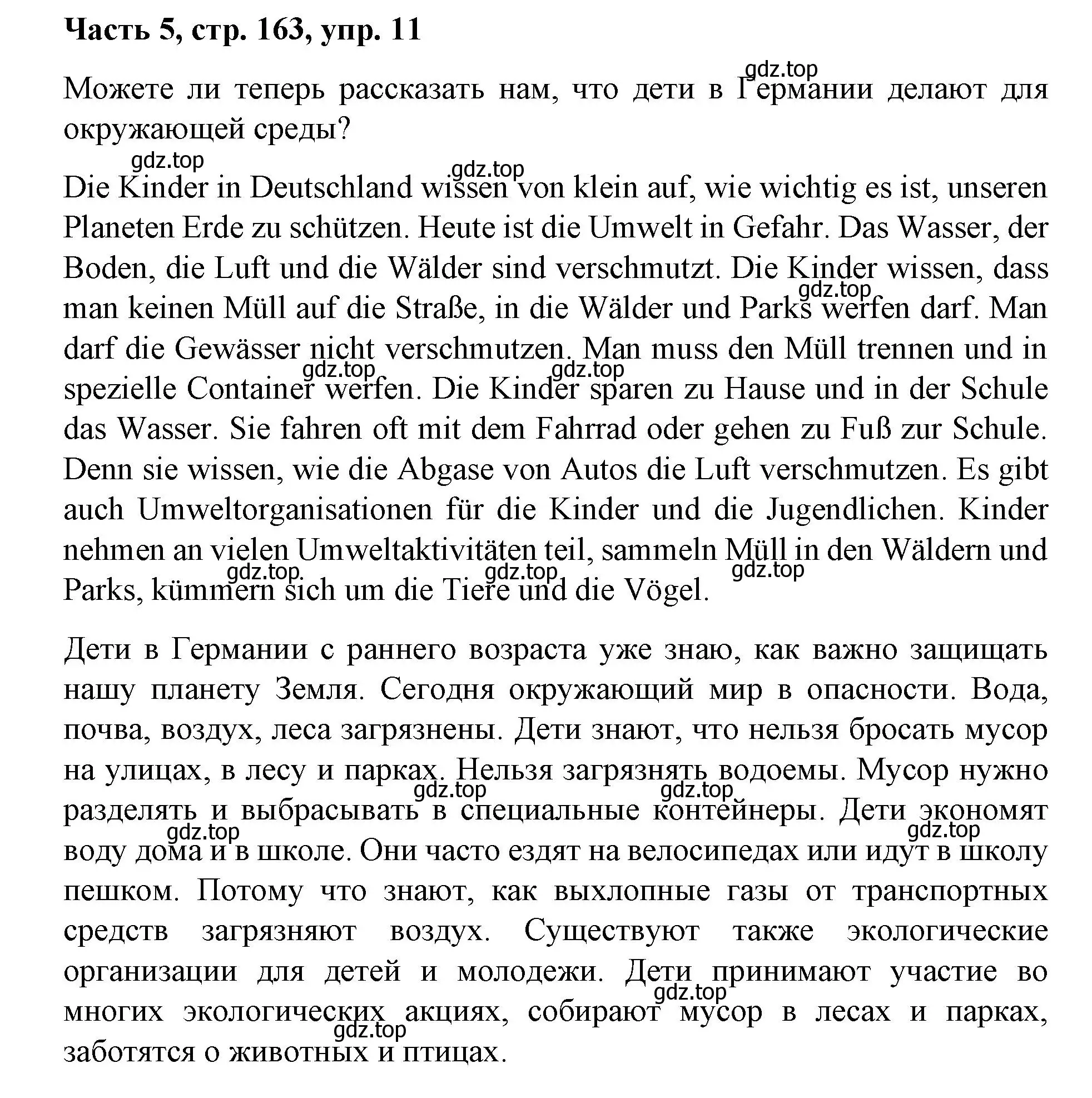 Решение номер 11 (страница 163) гдз по немецкому языку 7 класс Бим, Садомова, учебник