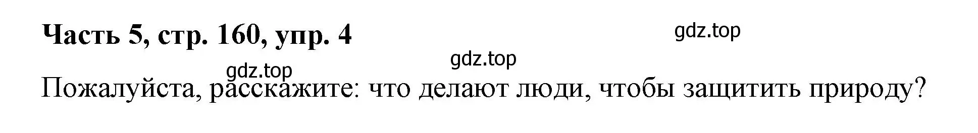 Решение номер 4 (страница 160) гдз по немецкому языку 7 класс Бим, Садомова, учебник