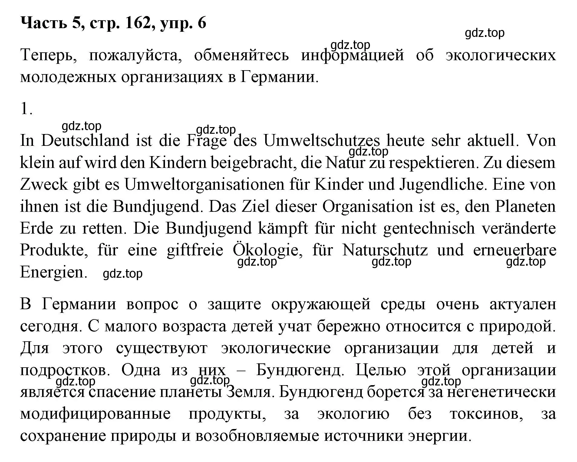 Решение номер 6 (страница 162) гдз по немецкому языку 7 класс Бим, Садомова, учебник