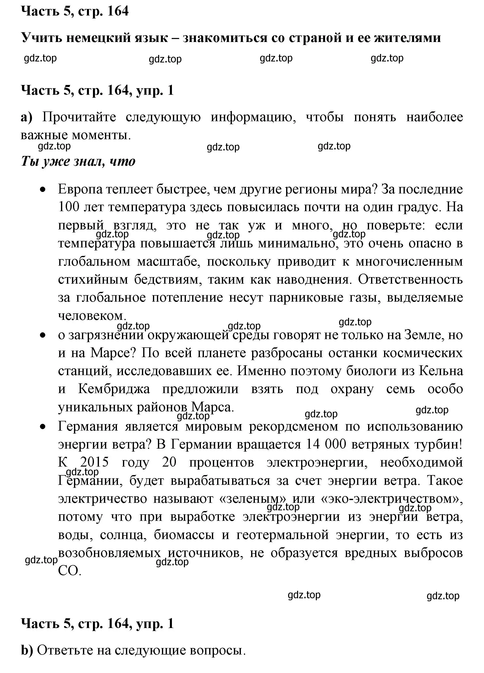 Решение номер 1 (страница 164) гдз по немецкому языку 7 класс Бим, Садомова, учебник