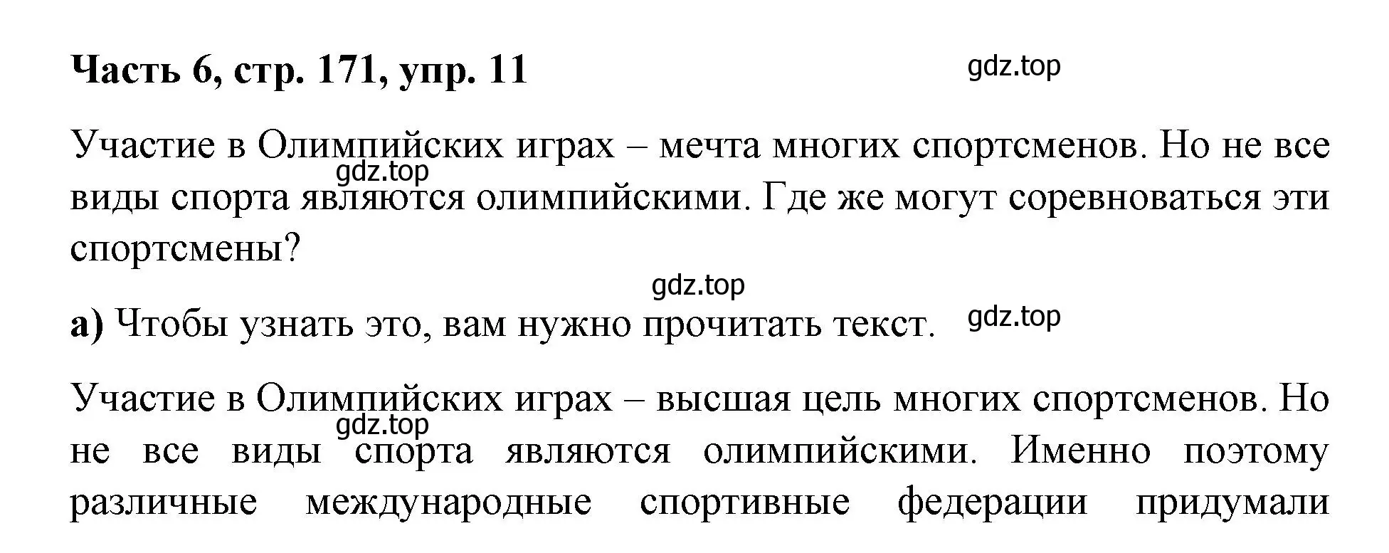 Решение номер 11 (страница 171) гдз по немецкому языку 7 класс Бим, Садомова, учебник