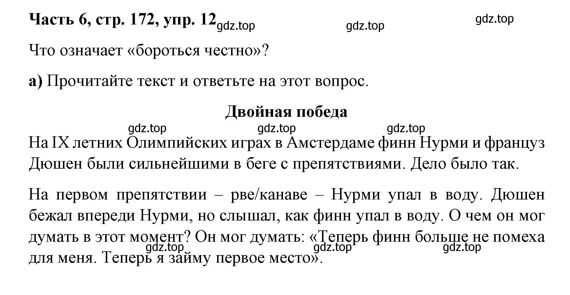 Решение номер 12 (страница 172) гдз по немецкому языку 7 класс Бим, Садомова, учебник