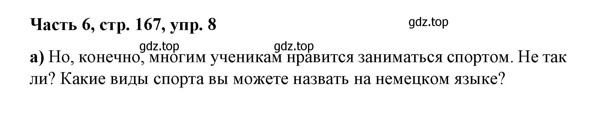 Решение номер 8 (страница 167) гдз по немецкому языку 7 класс Бим, Садомова, учебник