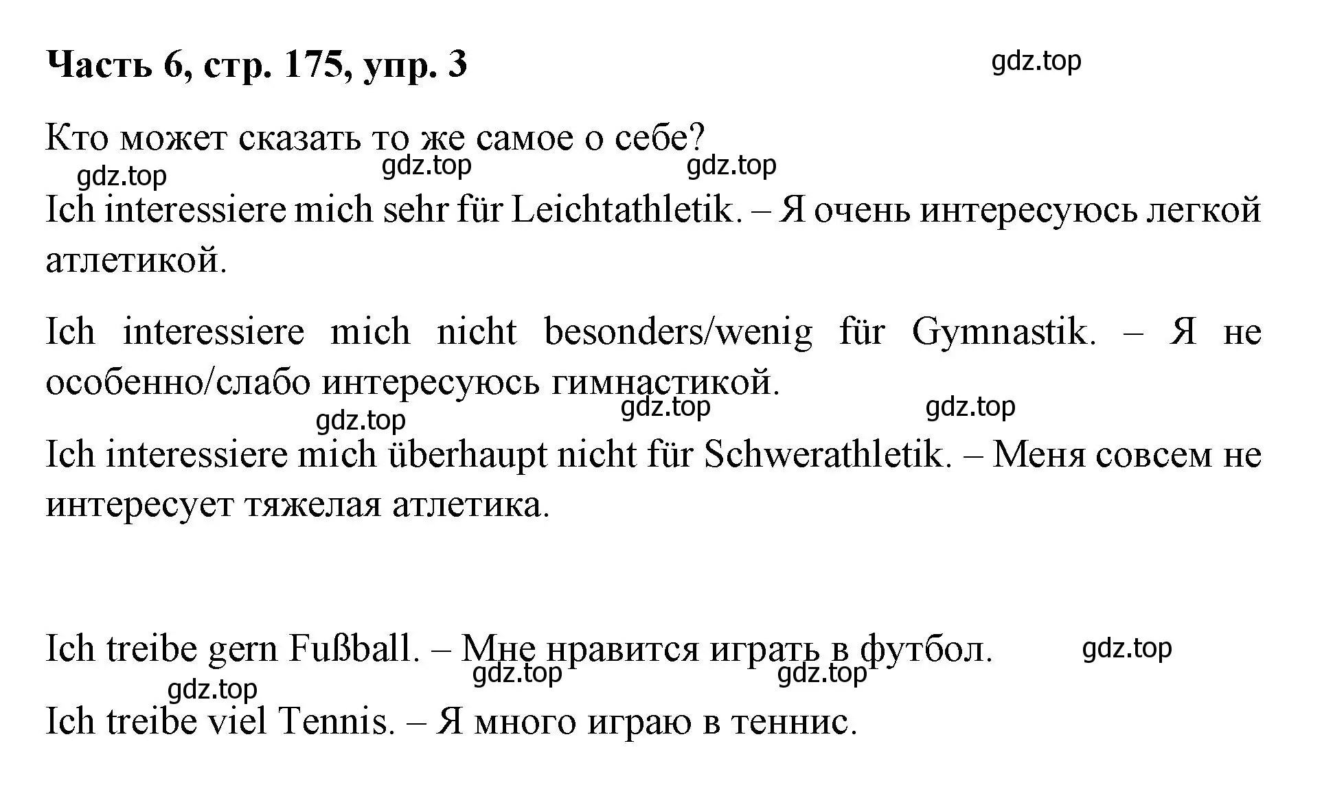 Решение номер 3 (страница 175) гдз по немецкому языку 7 класс Бим, Садомова, учебник