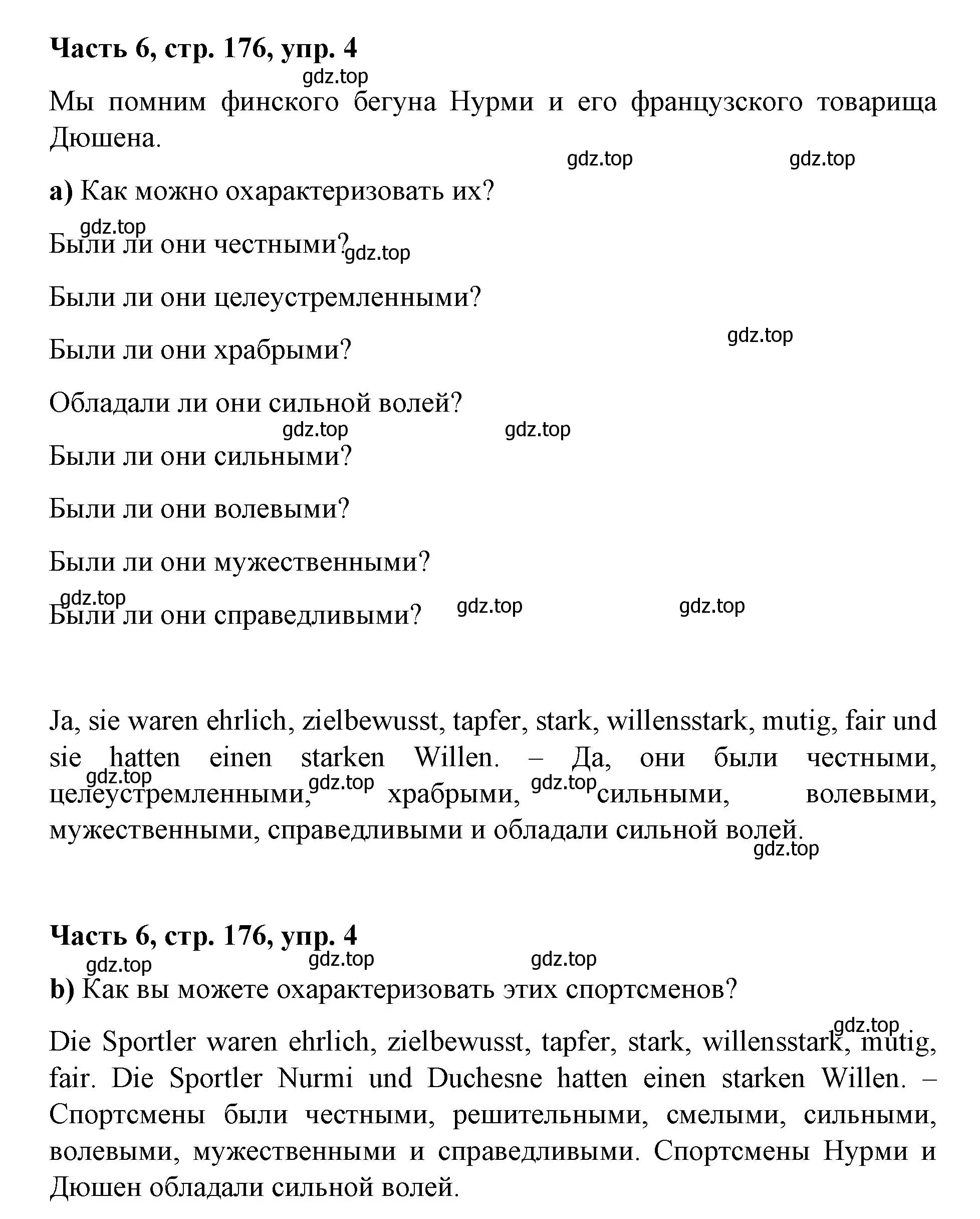 Решение номер 4 (страница 176) гдз по немецкому языку 7 класс Бим, Садомова, учебник