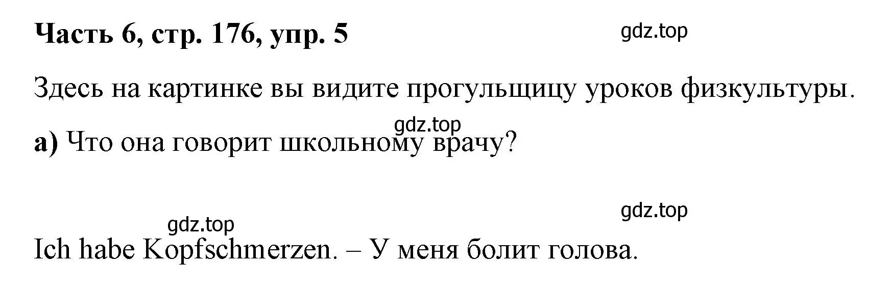 Решение номер 5 (страница 176) гдз по немецкому языку 7 класс Бим, Садомова, учебник