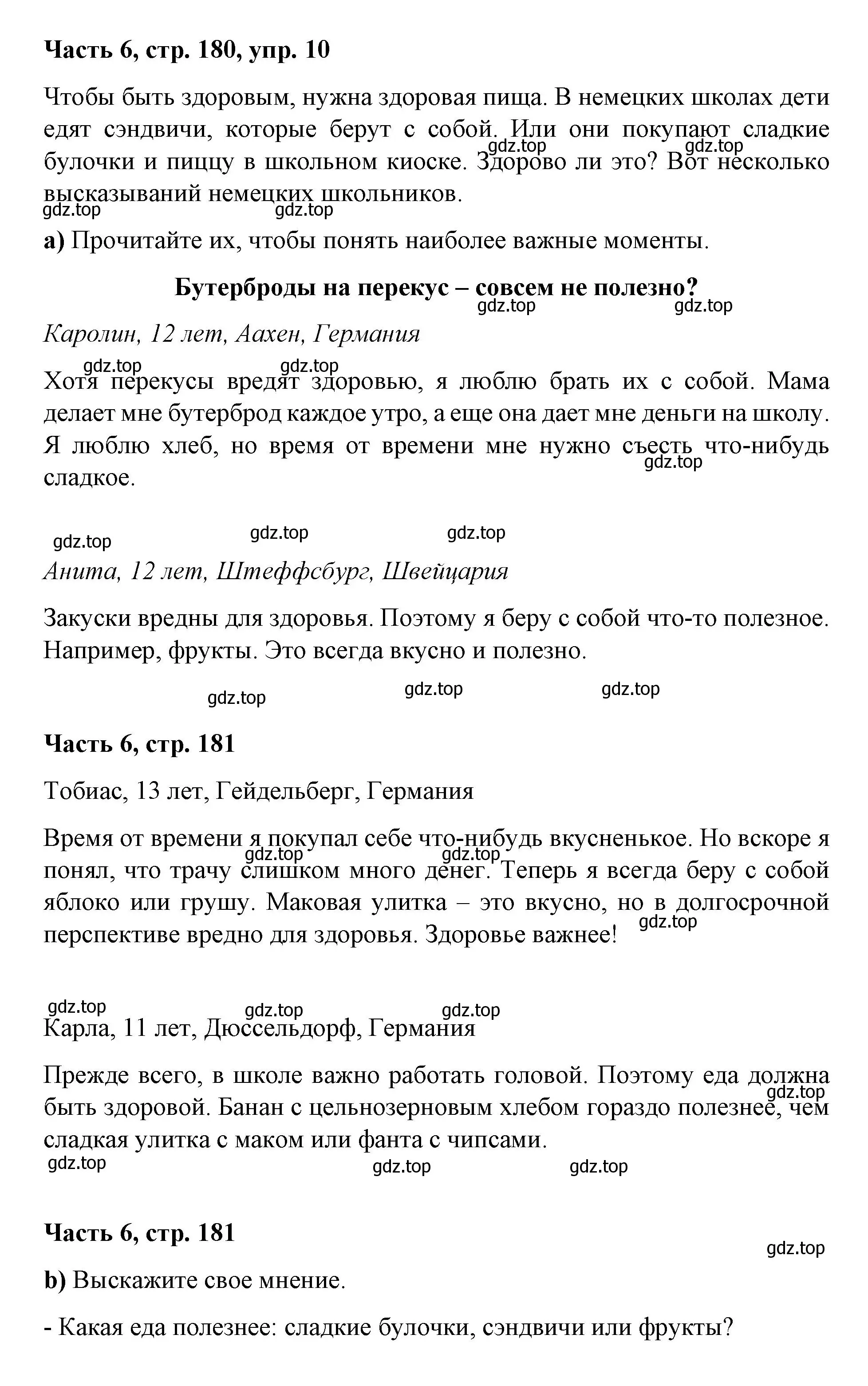 Решение номер 10 (страница 180) гдз по немецкому языку 7 класс Бим, Садомова, учебник